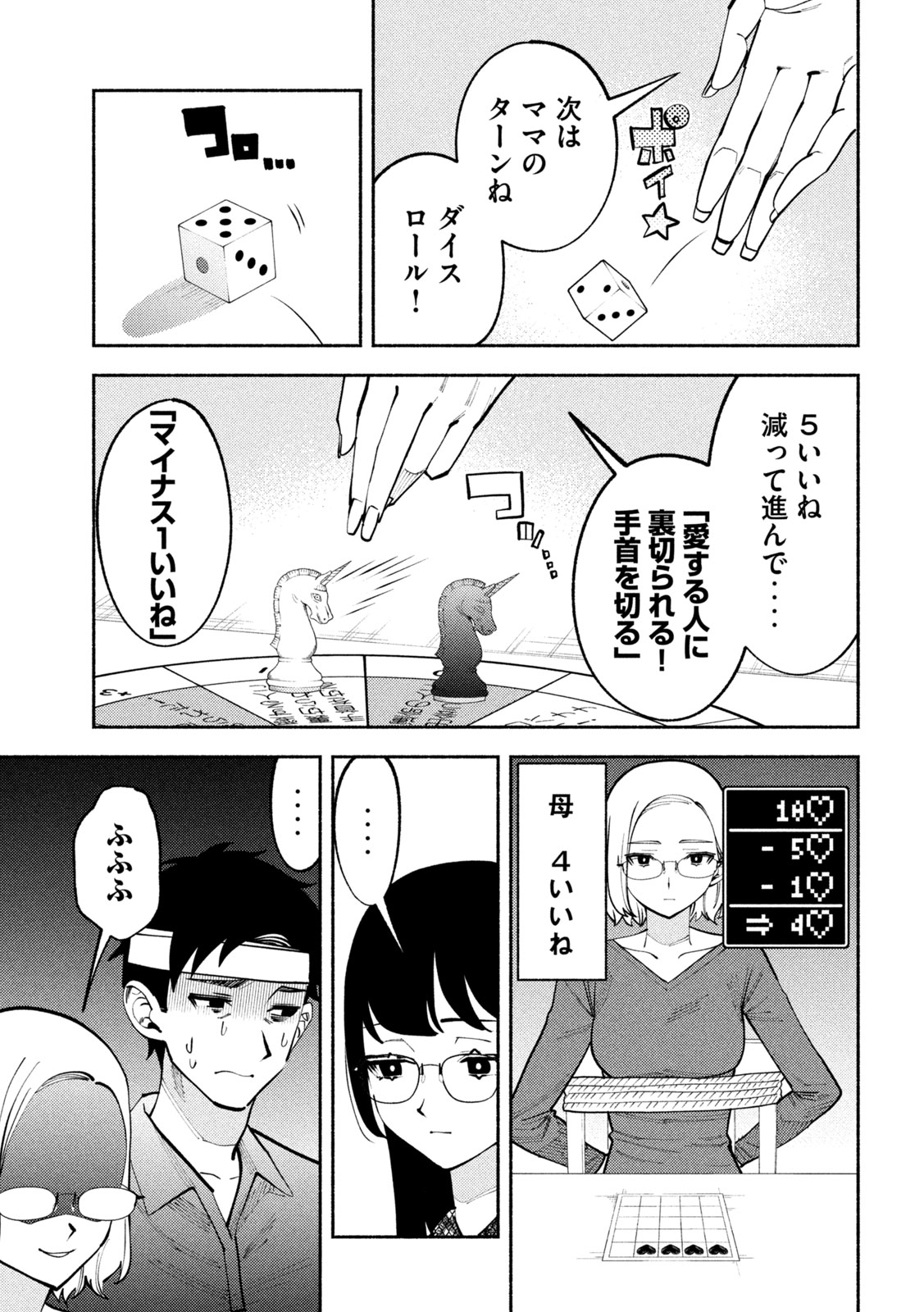 セルフポートレイト 第2.1話 - Page 29