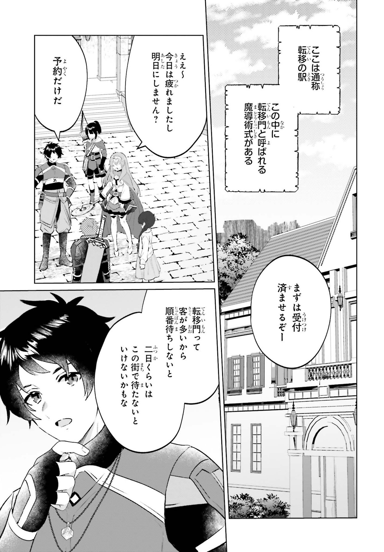 セミリタイアした冒険者はのんびり暮らしたい 第13話 - Page 13