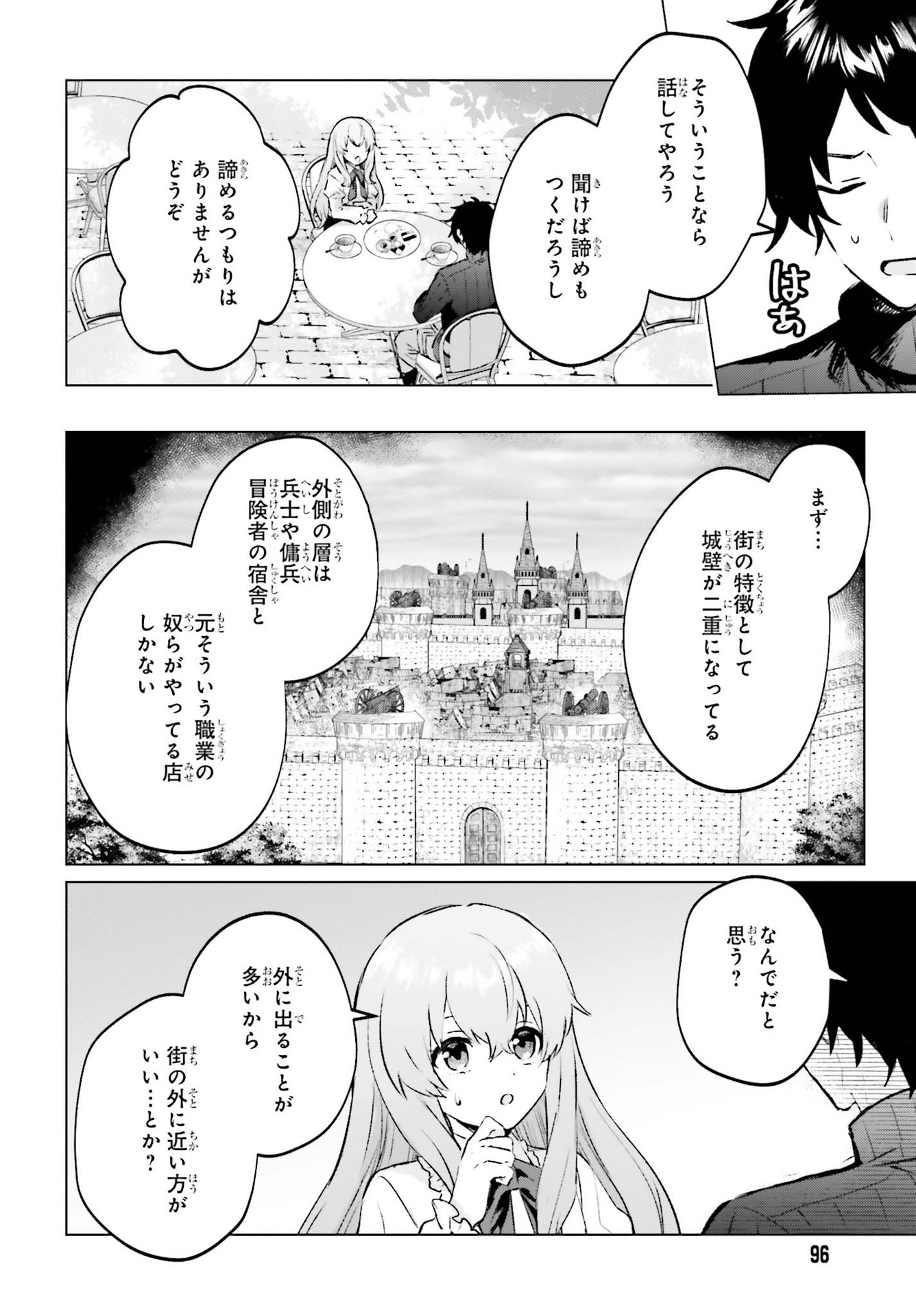 セミリタイアした冒険者はのんびり暮らしたい 第6話 - Page 18