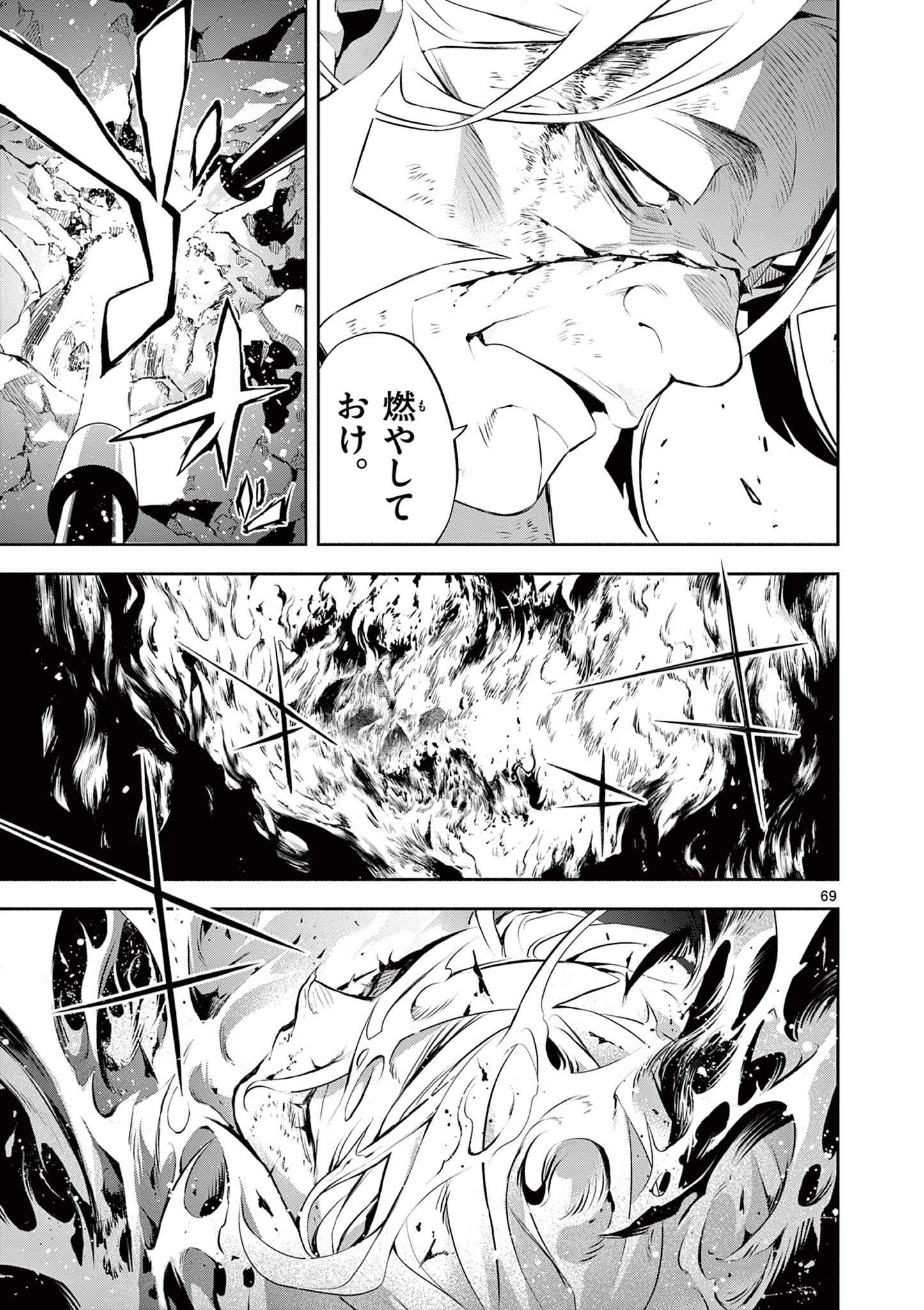 蒼炎のスカベンジャー 第1.3話 - Page 14