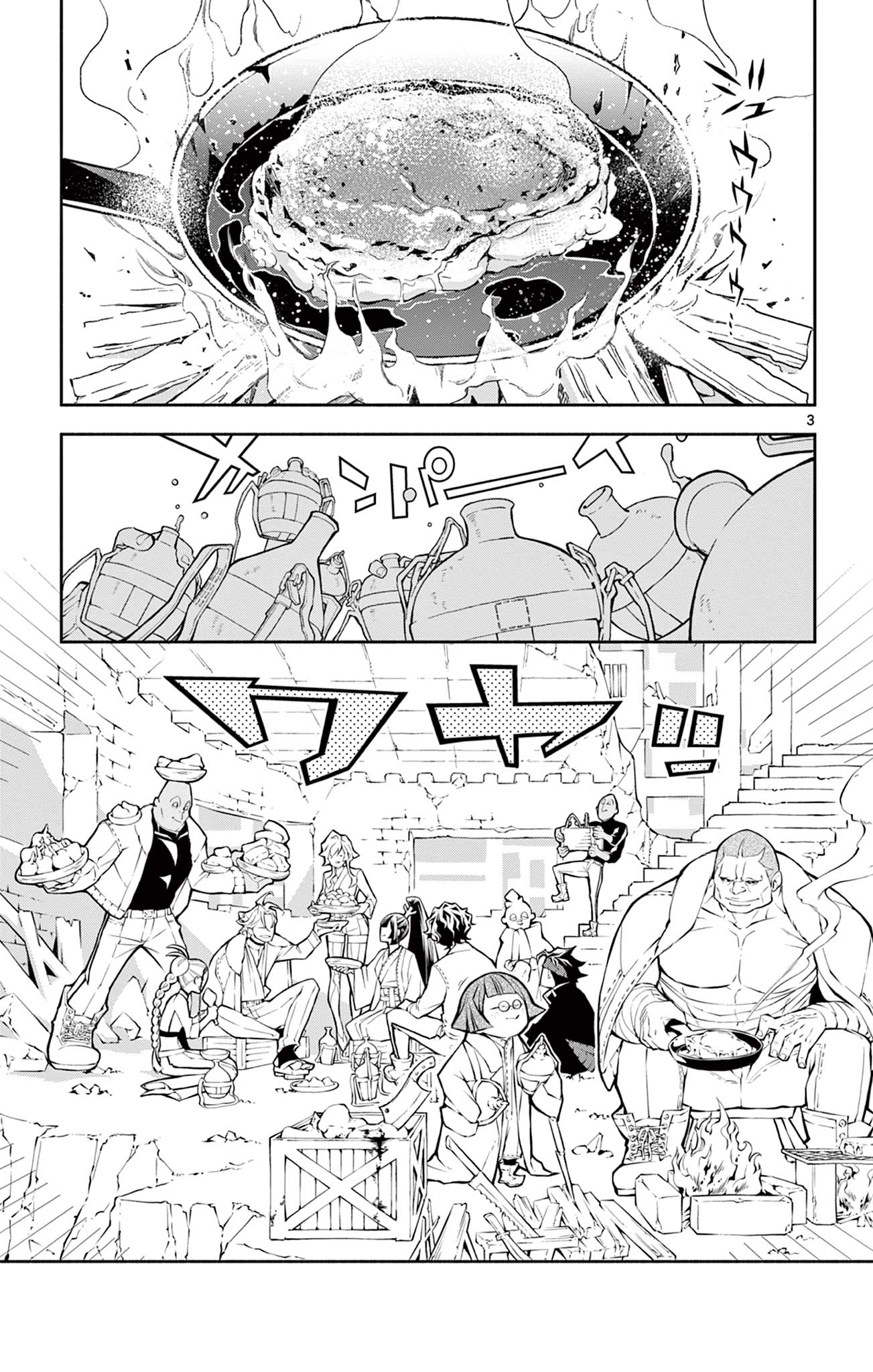 蒼炎のスカベンジャー 第14話 - Page 4