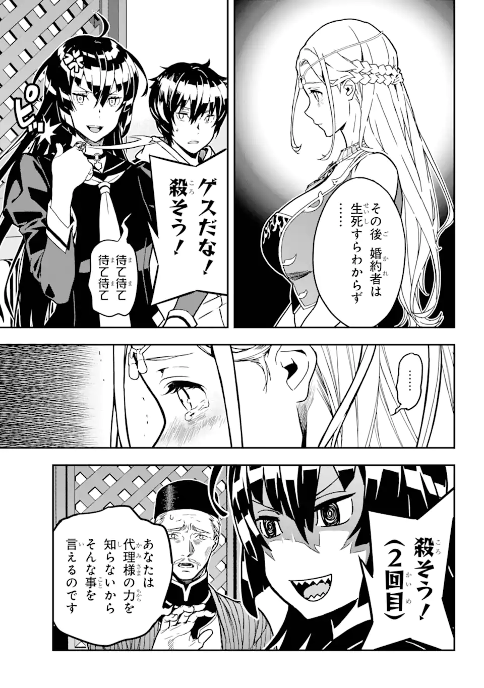 千万社異世界通商部 第1.2話 - Page 6