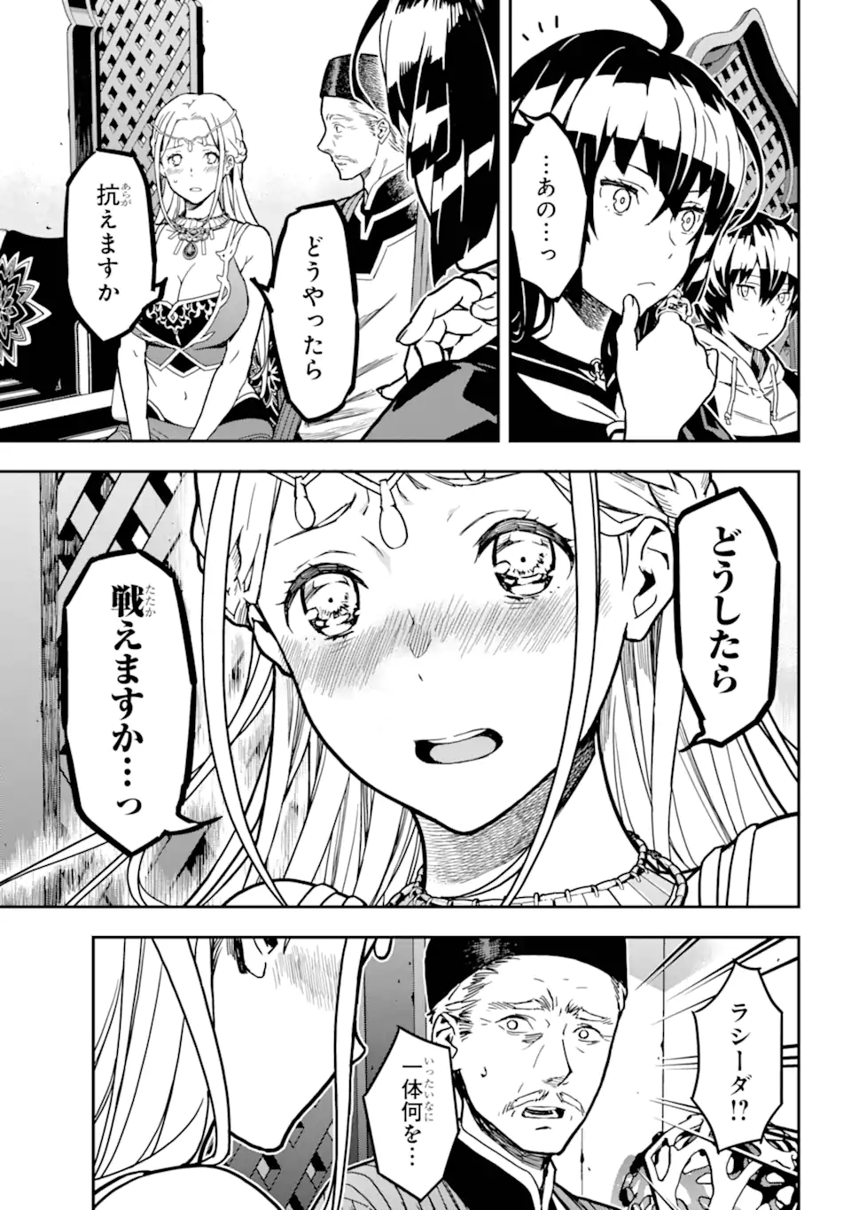 千万社異世界通商部 第1.2話 - Page 7