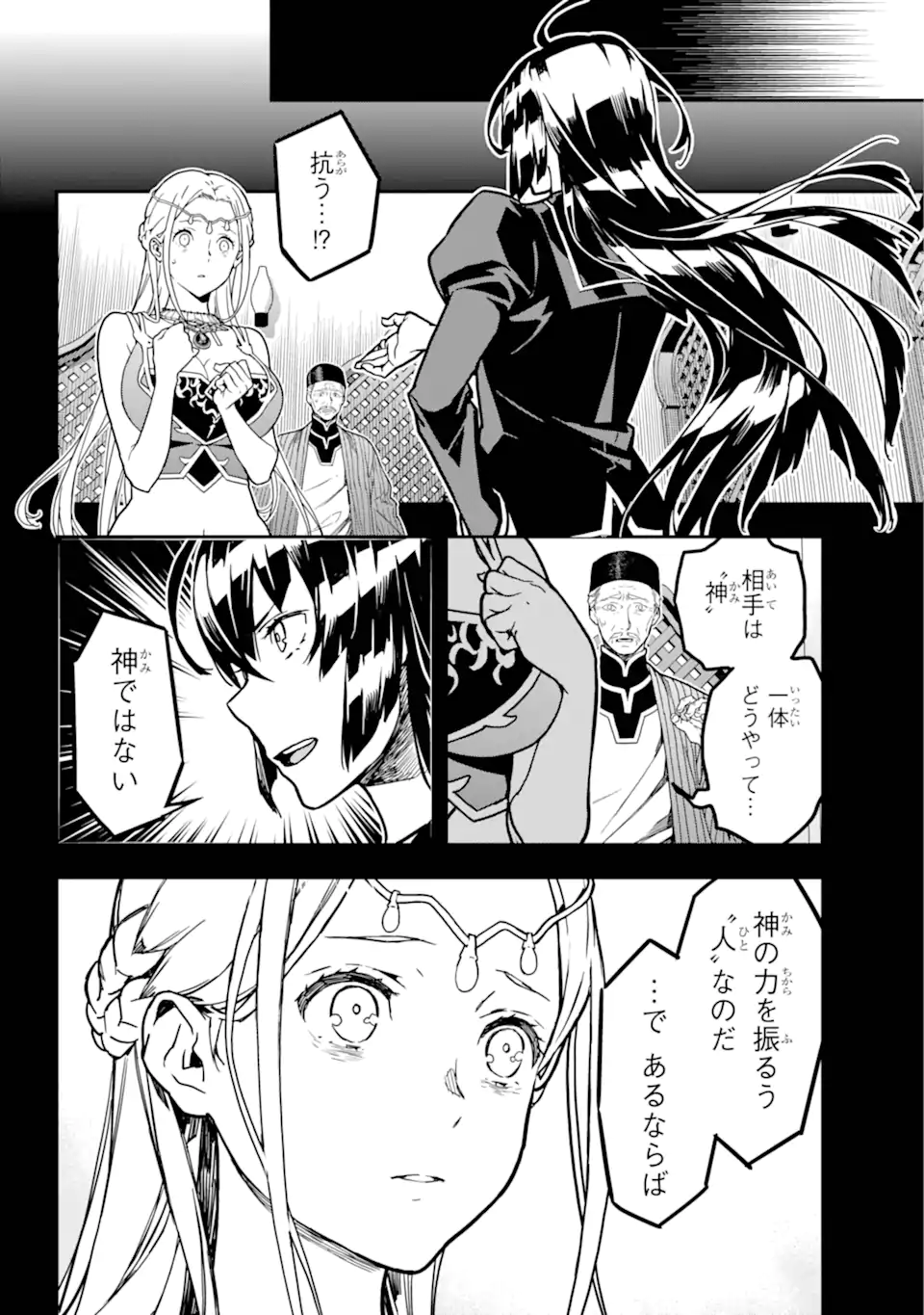 千万社異世界通商部 第1.3話 - Page 1