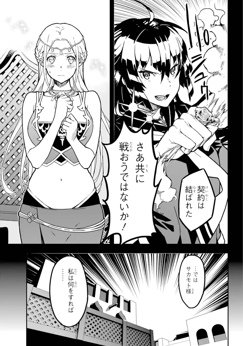 千万社異世界通商部 第1.3話 - Page 6