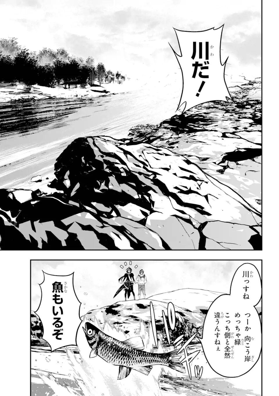 千万社異世界通商部 第2.1話 - Page 4