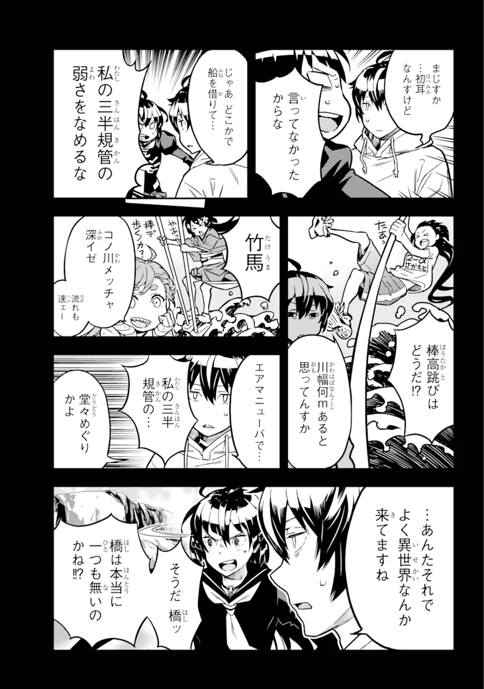 千万社異世界通商部 第3.1話 - Page 4