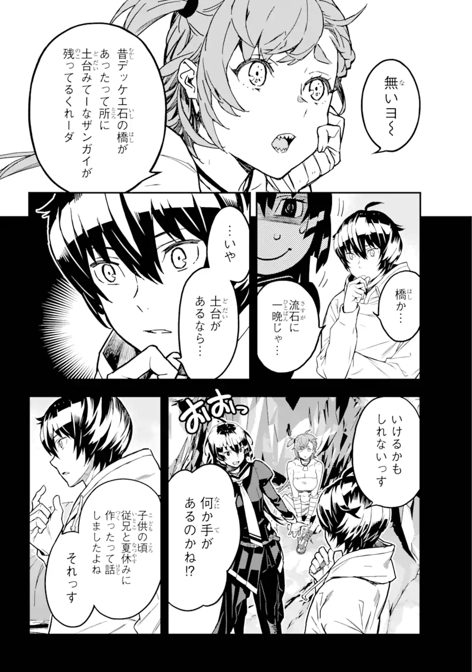 千万社異世界通商部 第3.1話 - Page 5