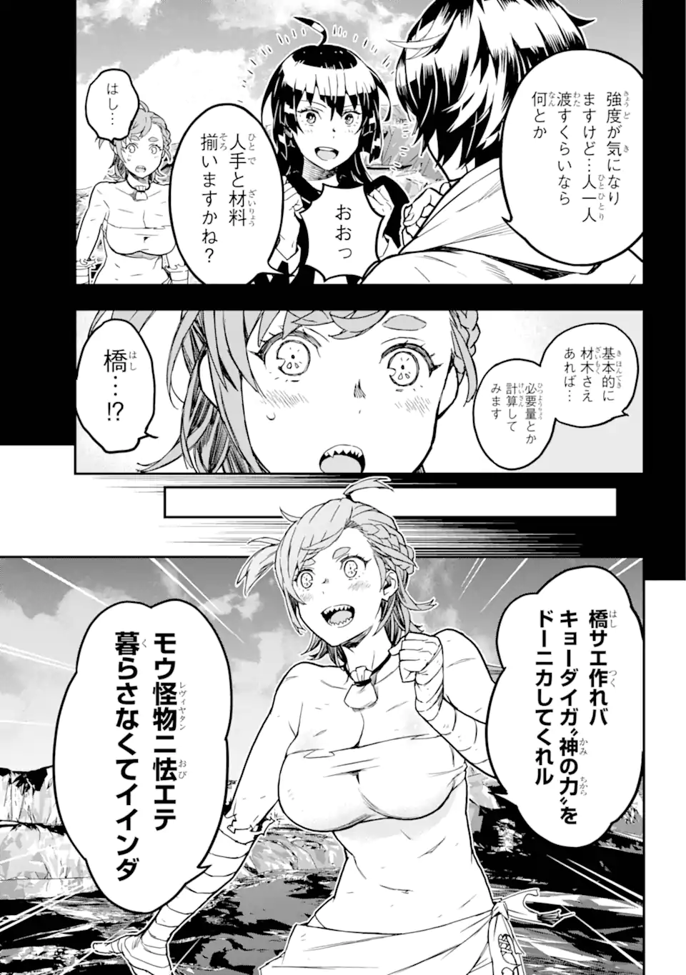 千万社異世界通商部 第3.1話 - Page 5