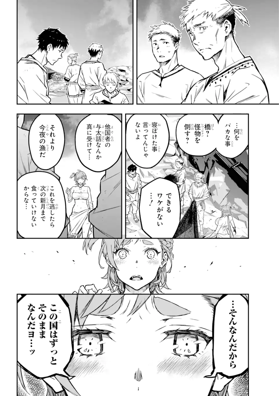 千万社異世界通商部 第3.1話 - Page 7