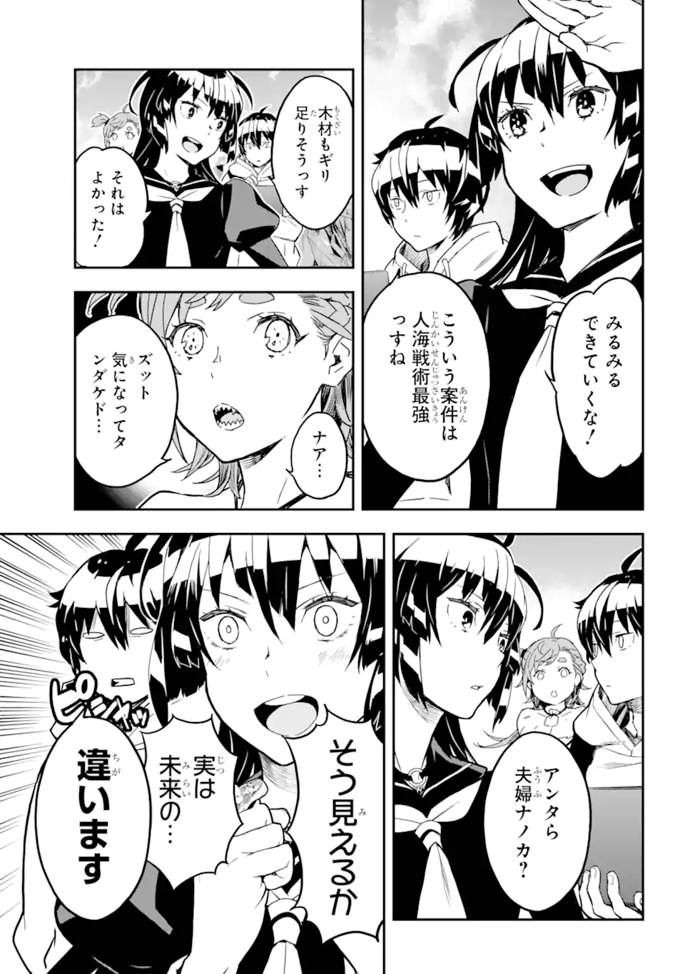 千万社異世界通商部 第3.2話 - Page 4