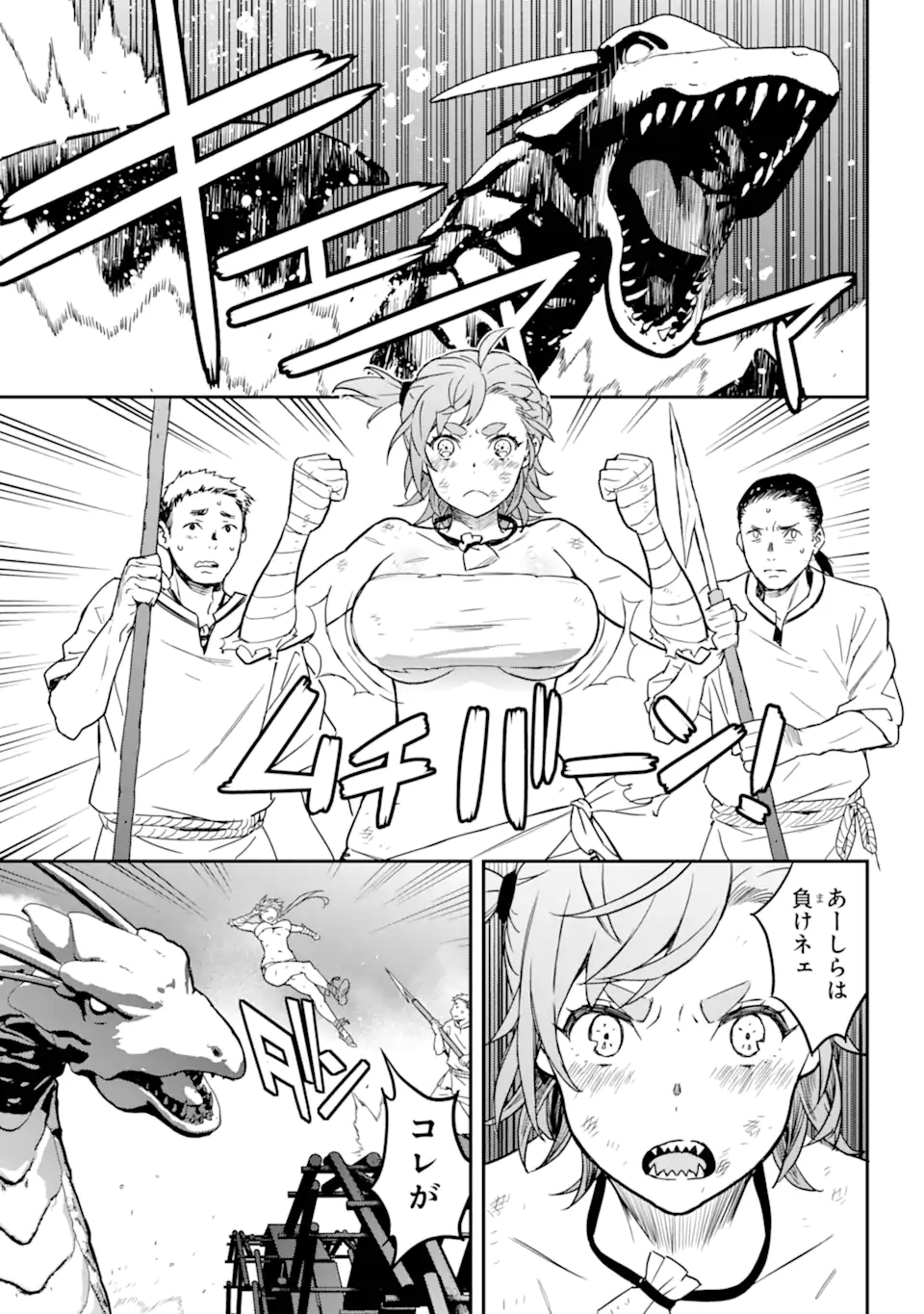 千万社異世界通商部 第3.3話 - Page 9