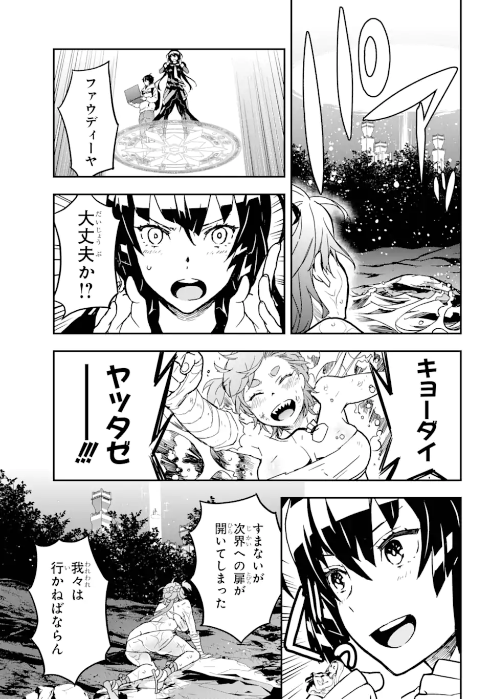 千万社異世界通商部 第3.4話 - Page 8