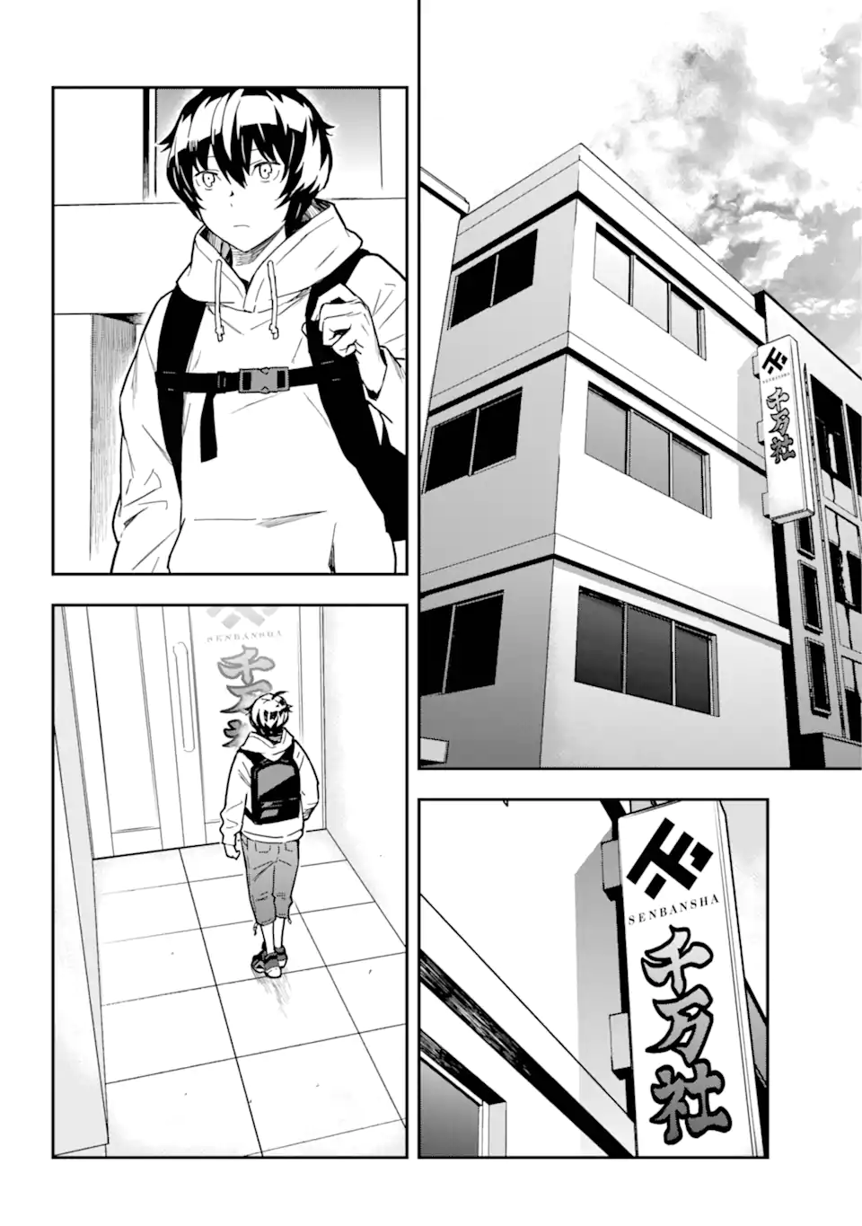 千万社異世界通商部 第4.1話 - Page 11