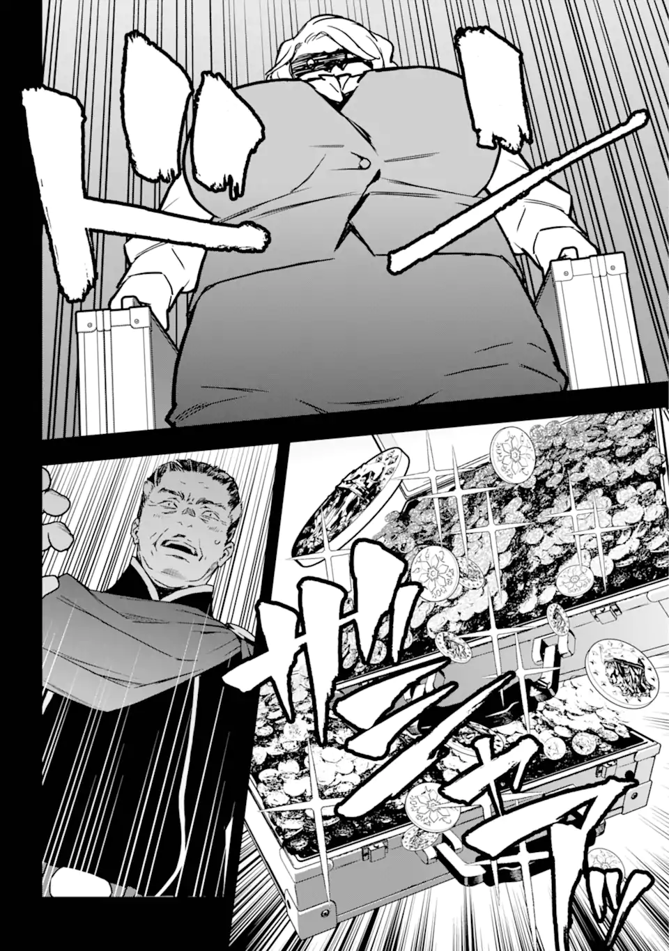 千万社異世界通商部 第5.3話 - Page 3