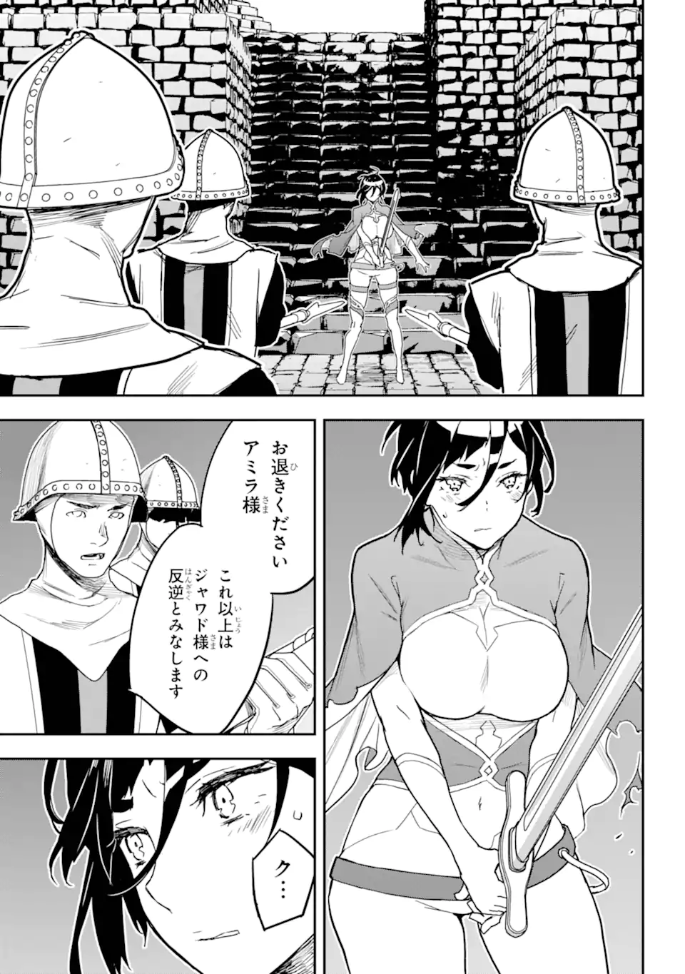 千万社異世界通商部 第6.1話 - Page 6