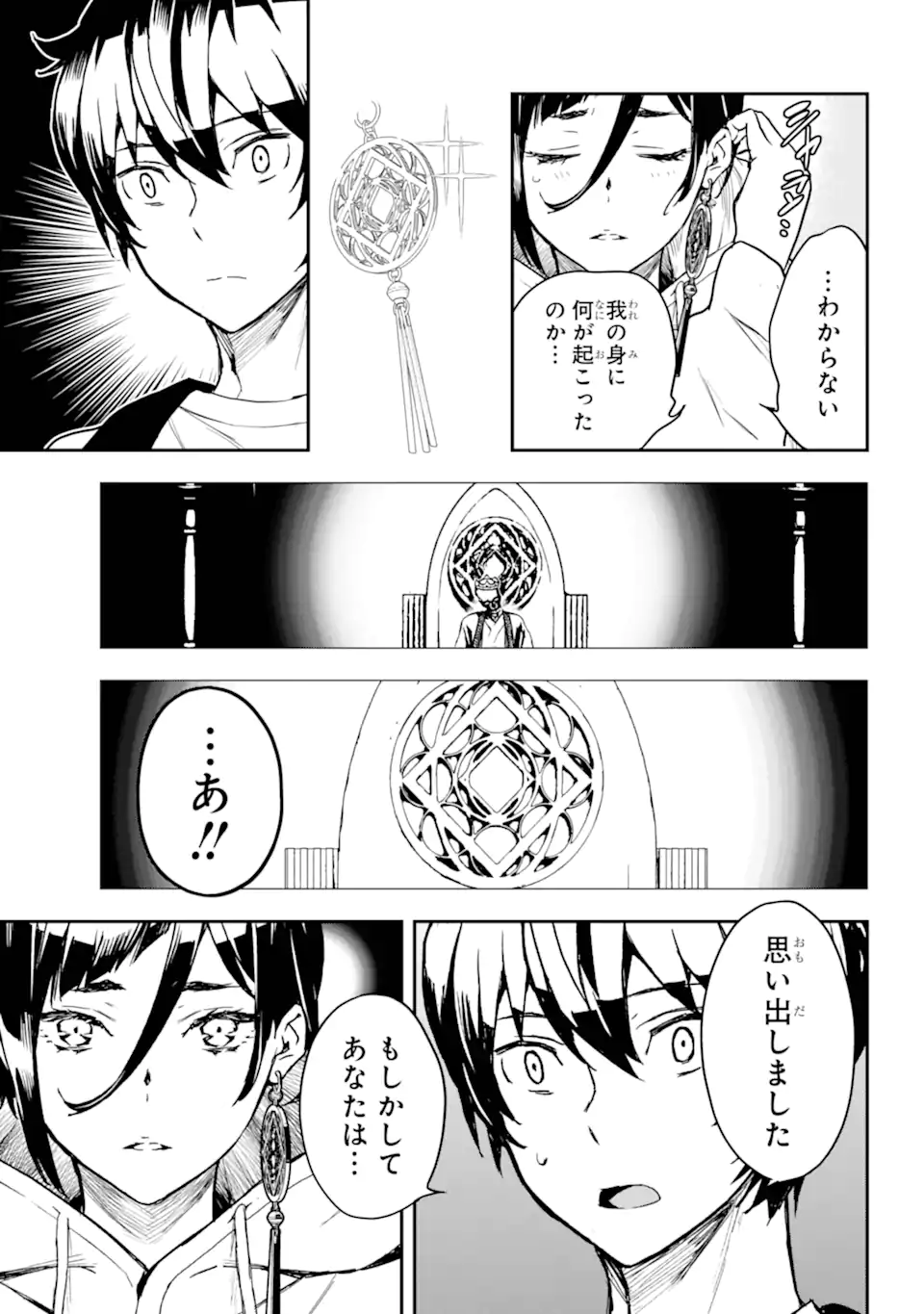 千万社異世界通商部 第6.2話 - Page 4