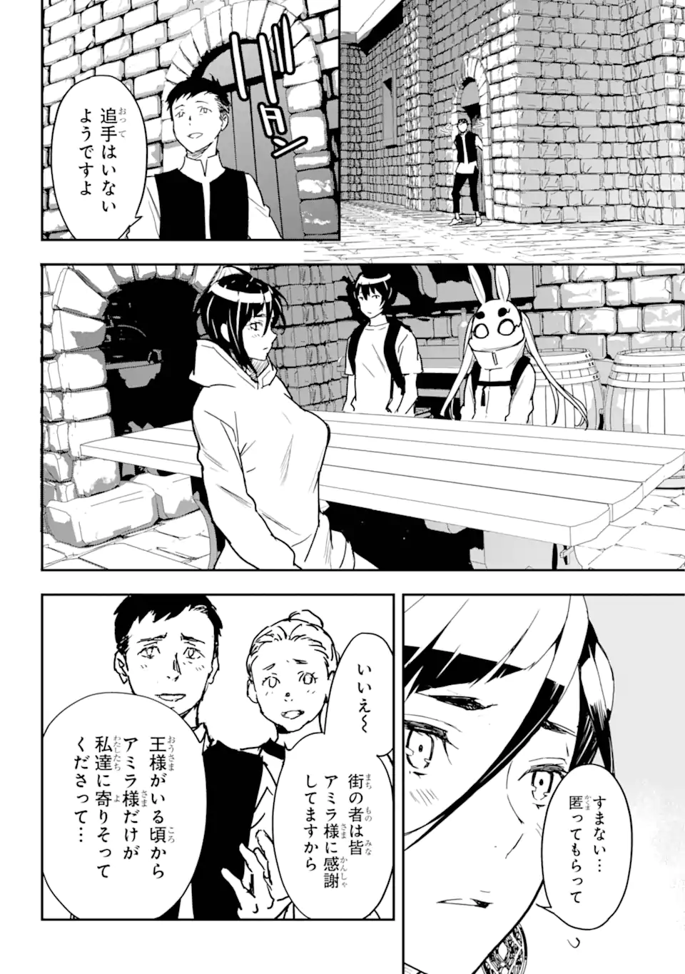 千万社異世界通商部 第6.2話 - Page 8