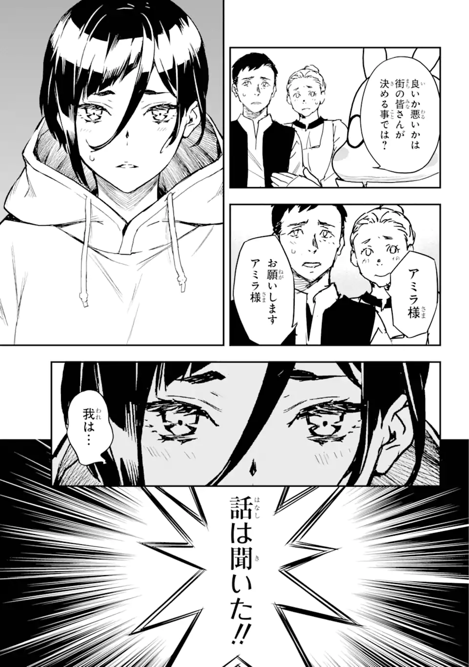 千万社異世界通商部 第6.3話 - Page 3