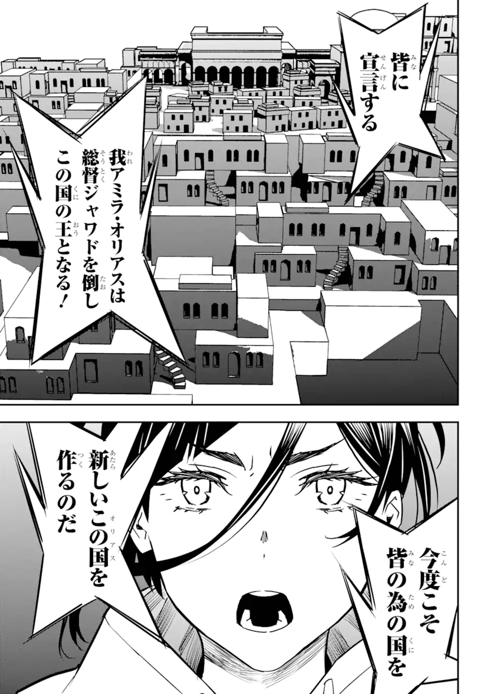 千万社異世界通商部 第7.2話 - Page 6