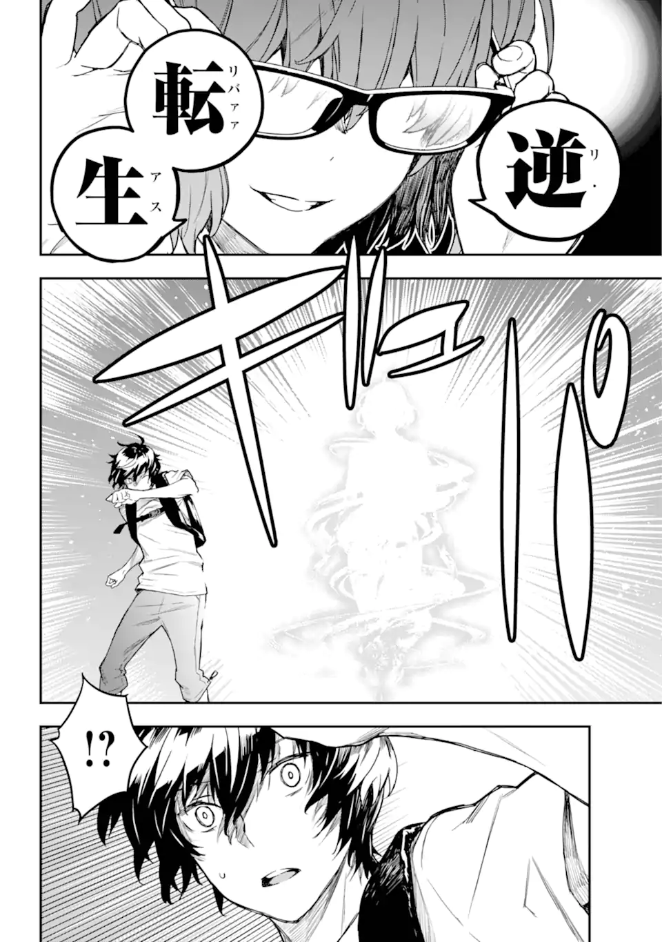 千万社異世界通商部 第8.3話 - Page 5