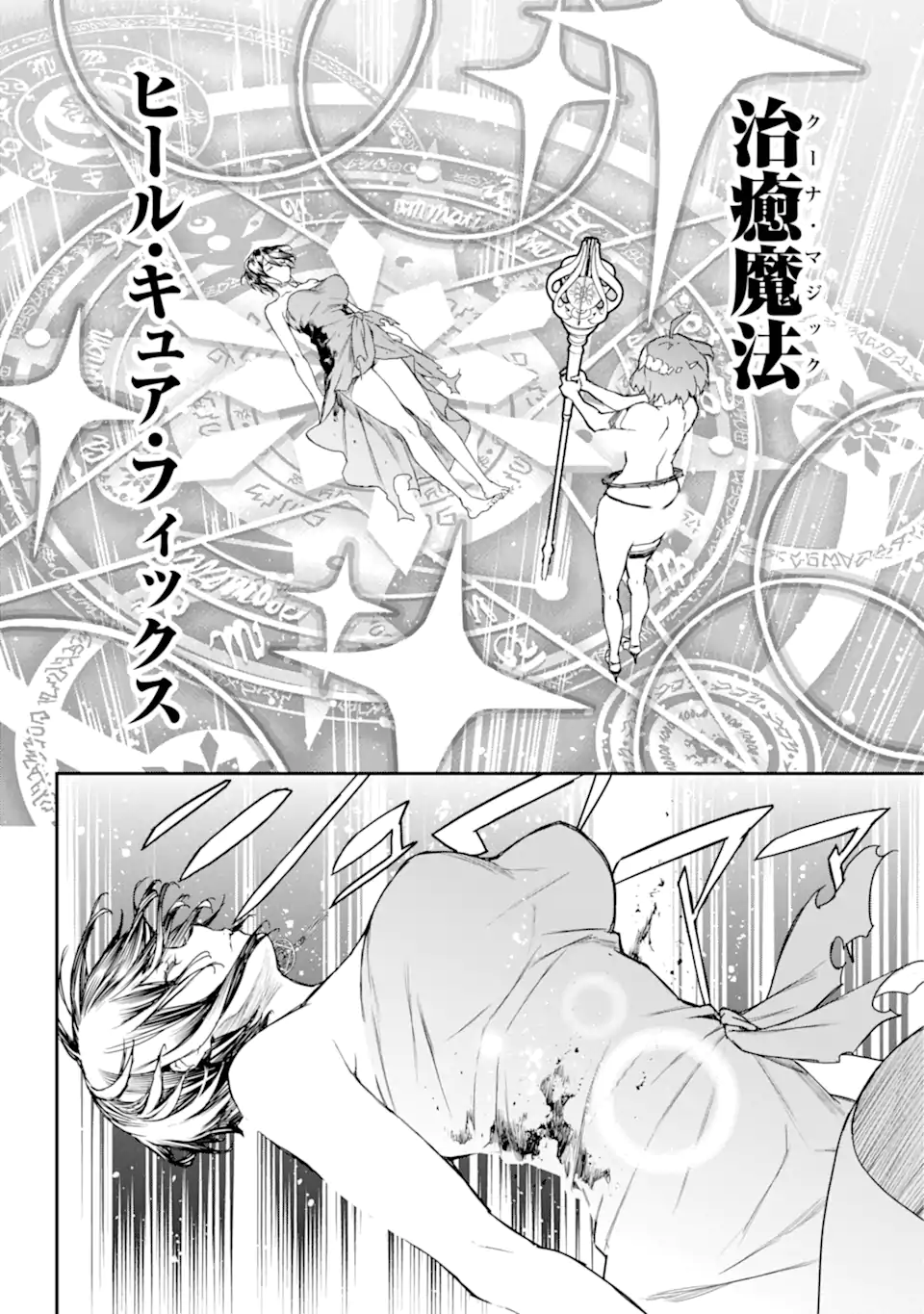 千万社異世界通商部 第8.3話 - Page 10