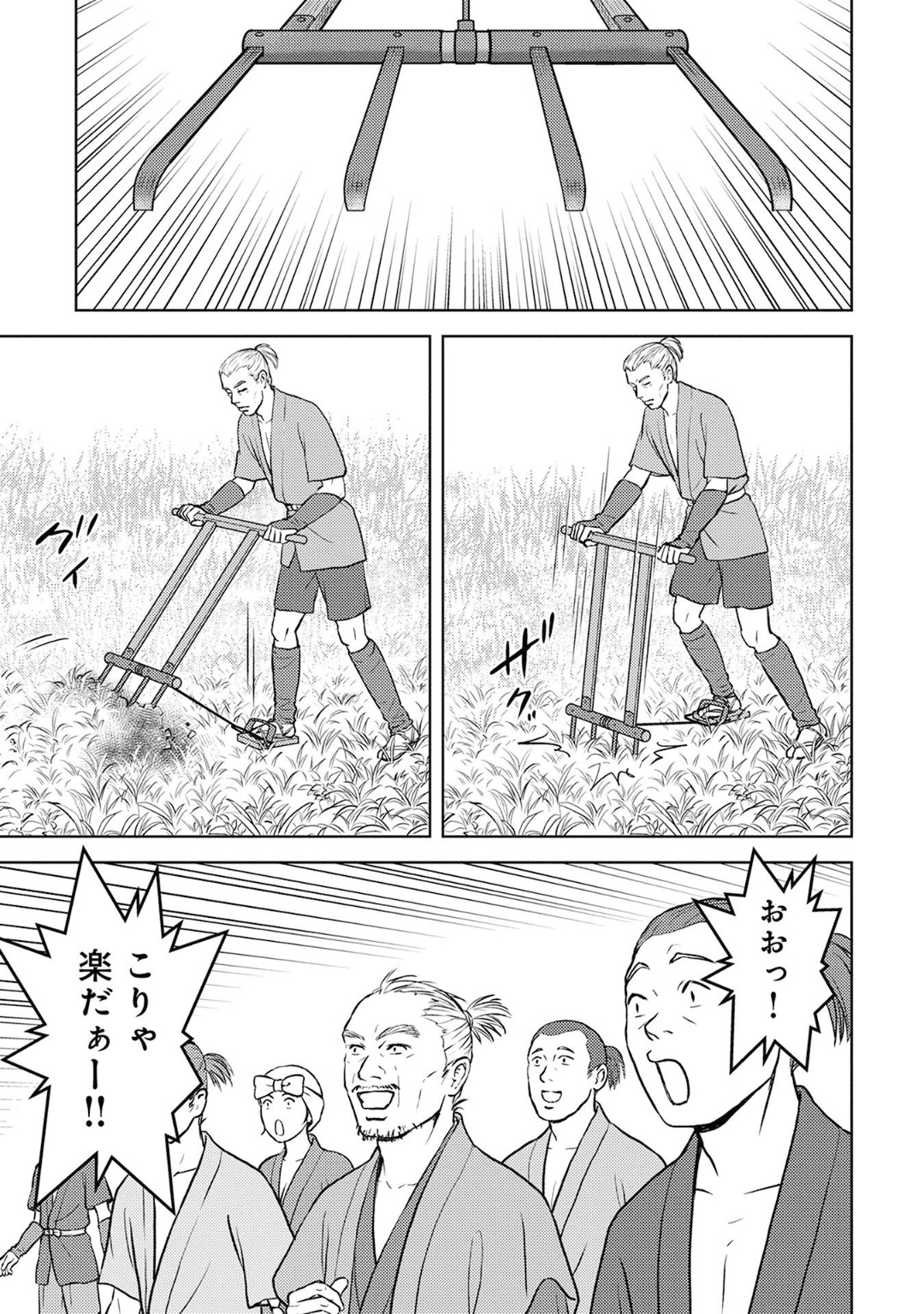 戦国小町苦労譚 第12話 - Page 15