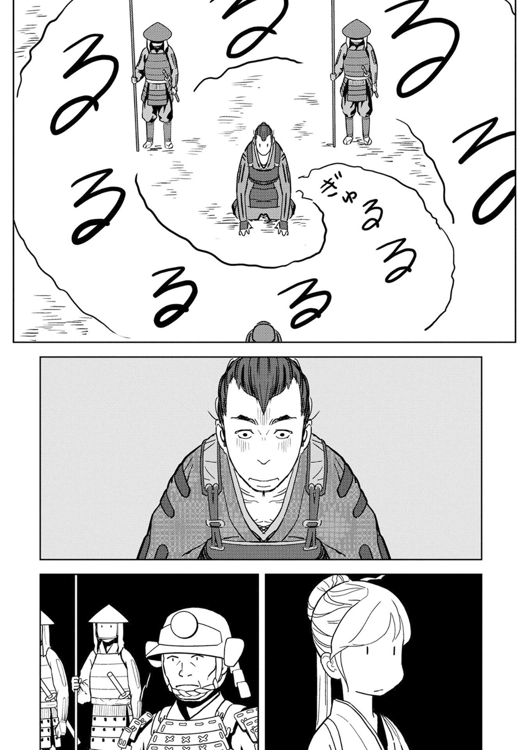 戦国小町苦労譚 第13話 - Page 10