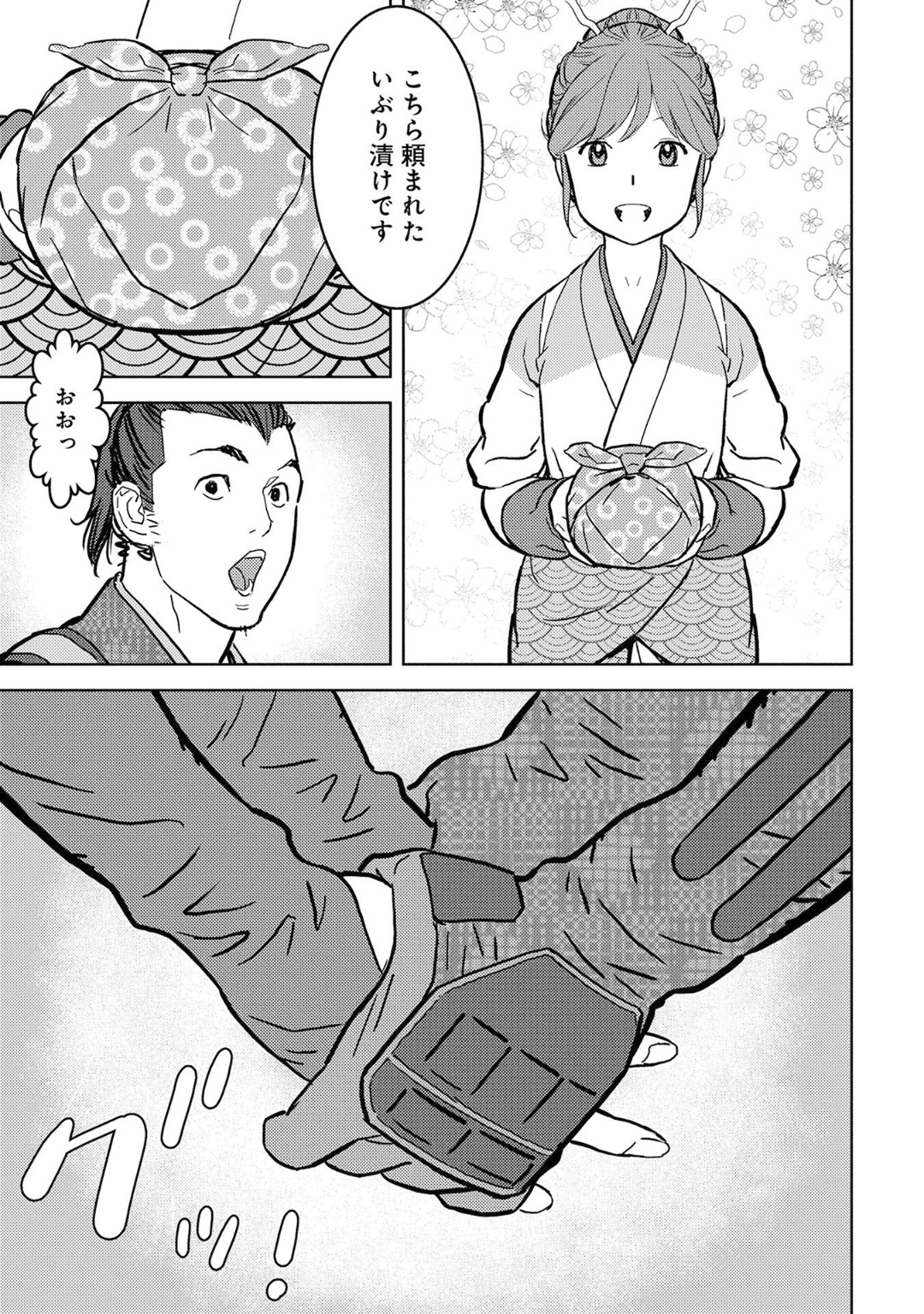 戦国小町苦労譚 第13話 - Page 17