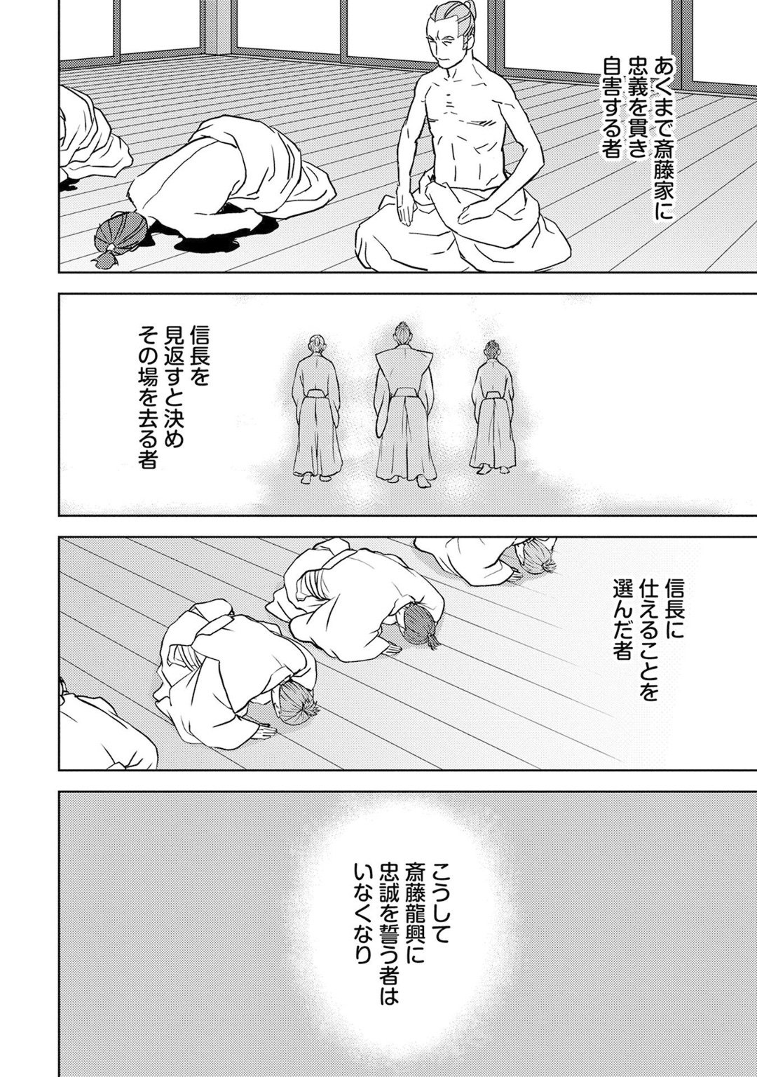 戦国小町苦労譚 第14話 - Page 36