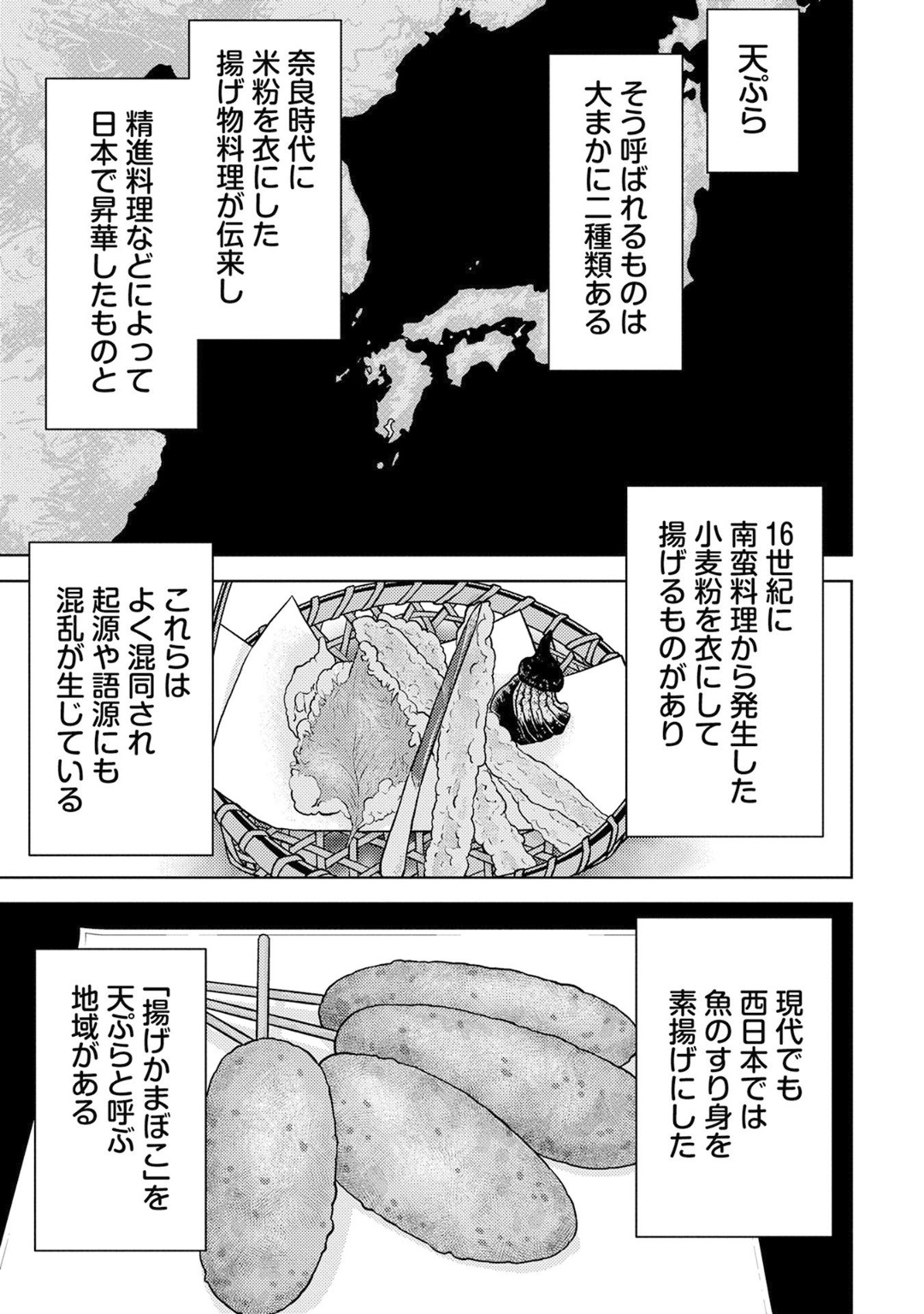 戦国小町苦労譚 第15話 - Page 21