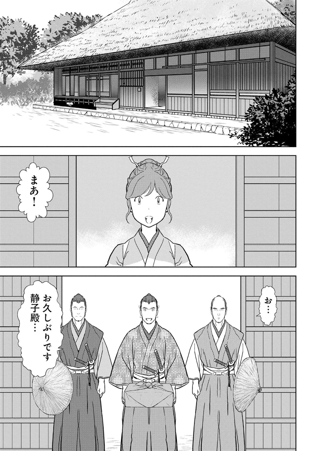 戦国小町苦労譚 第17話 - Page 22