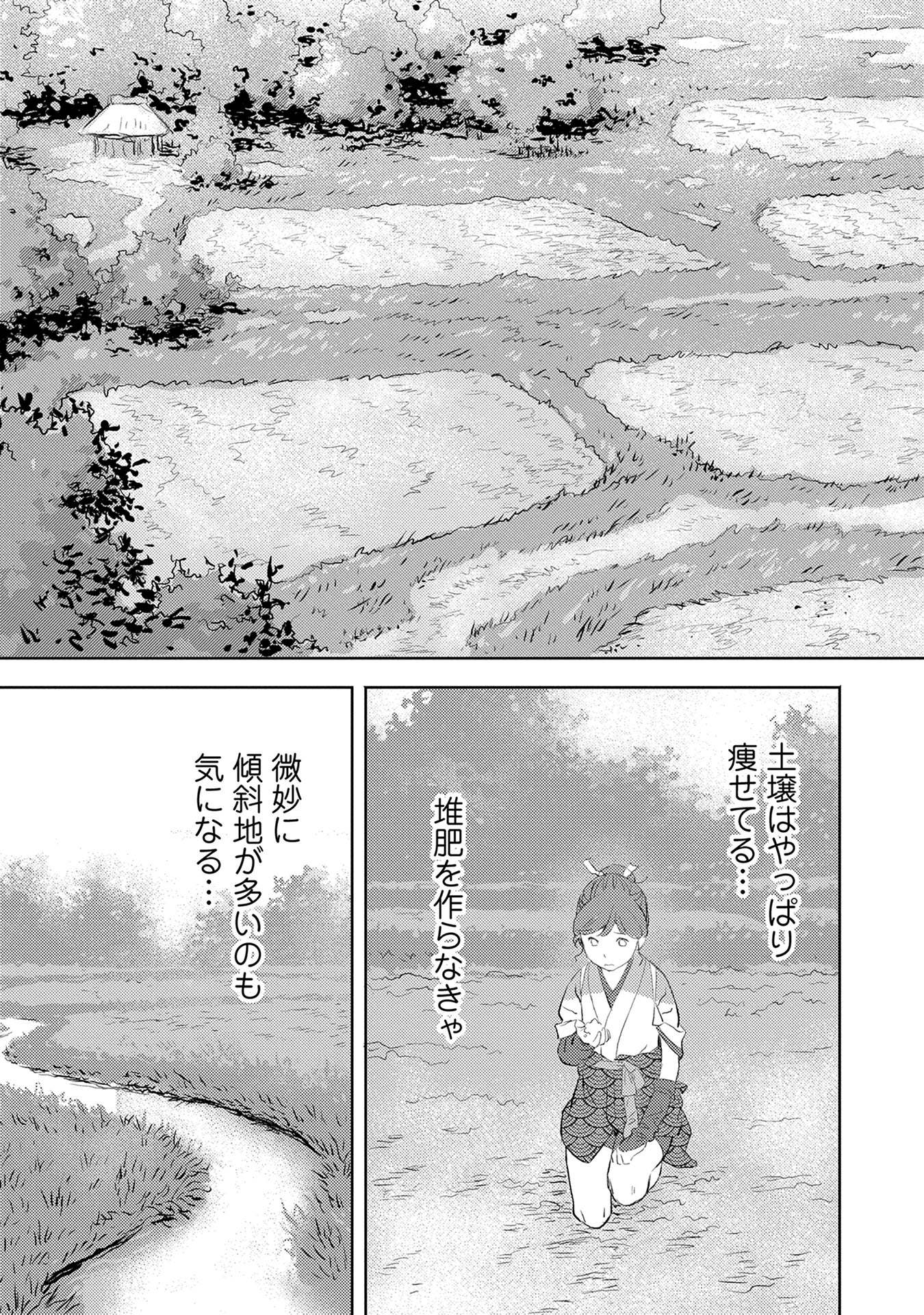 戦国小町苦労譚 第2話 - Page 12