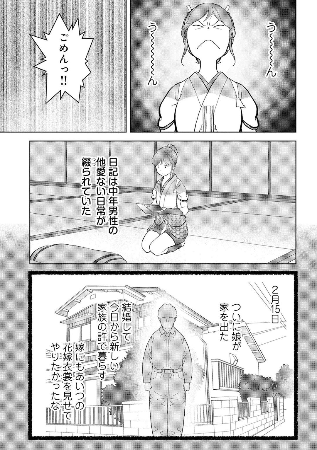 戦国小町苦労譚 第20話 - Page 23