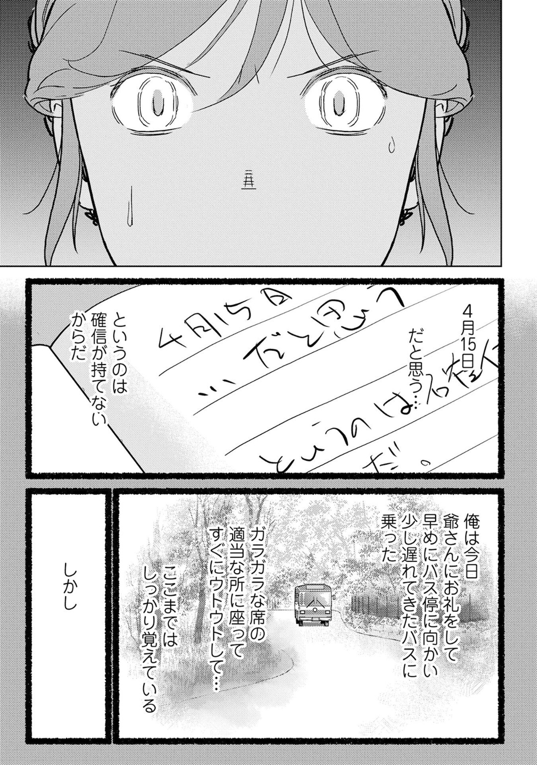 戦国小町苦労譚 第20話 - Page 29