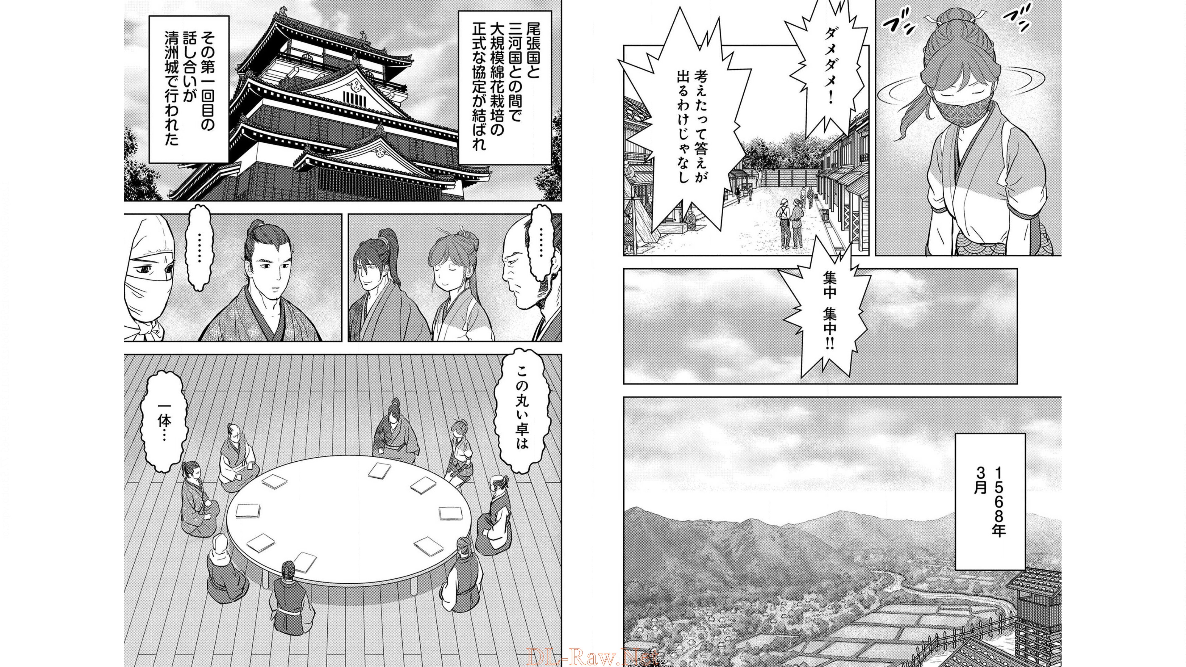 戦国小町苦労譚 第21話 - Page 4