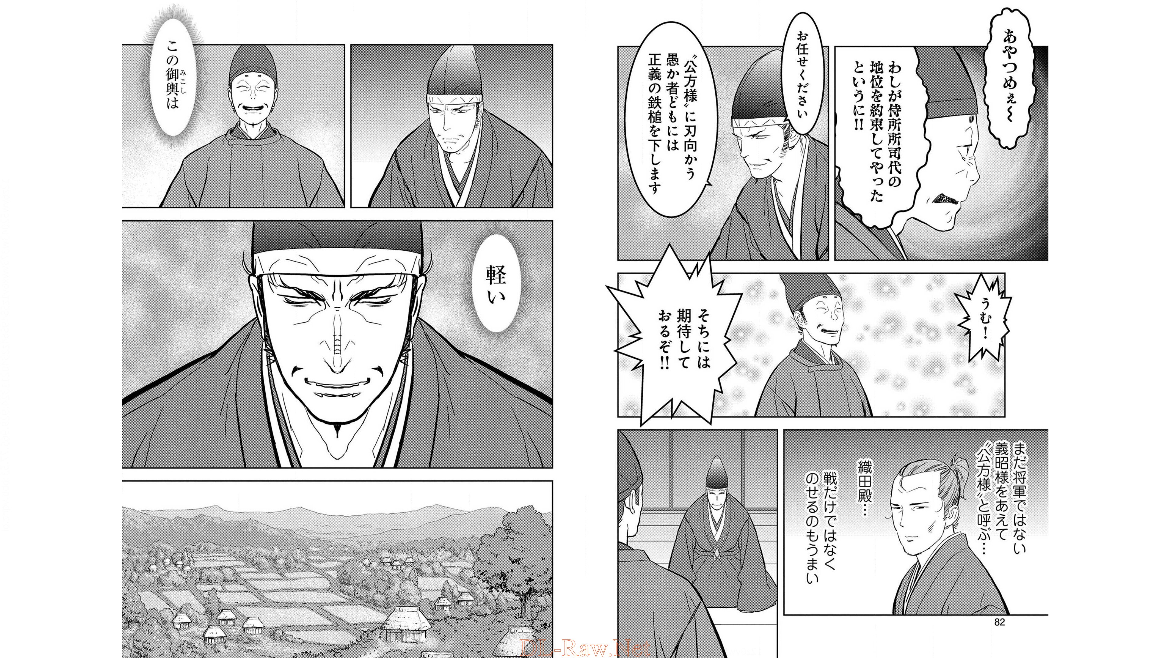 戦国小町苦労譚 第23話 - Page 4