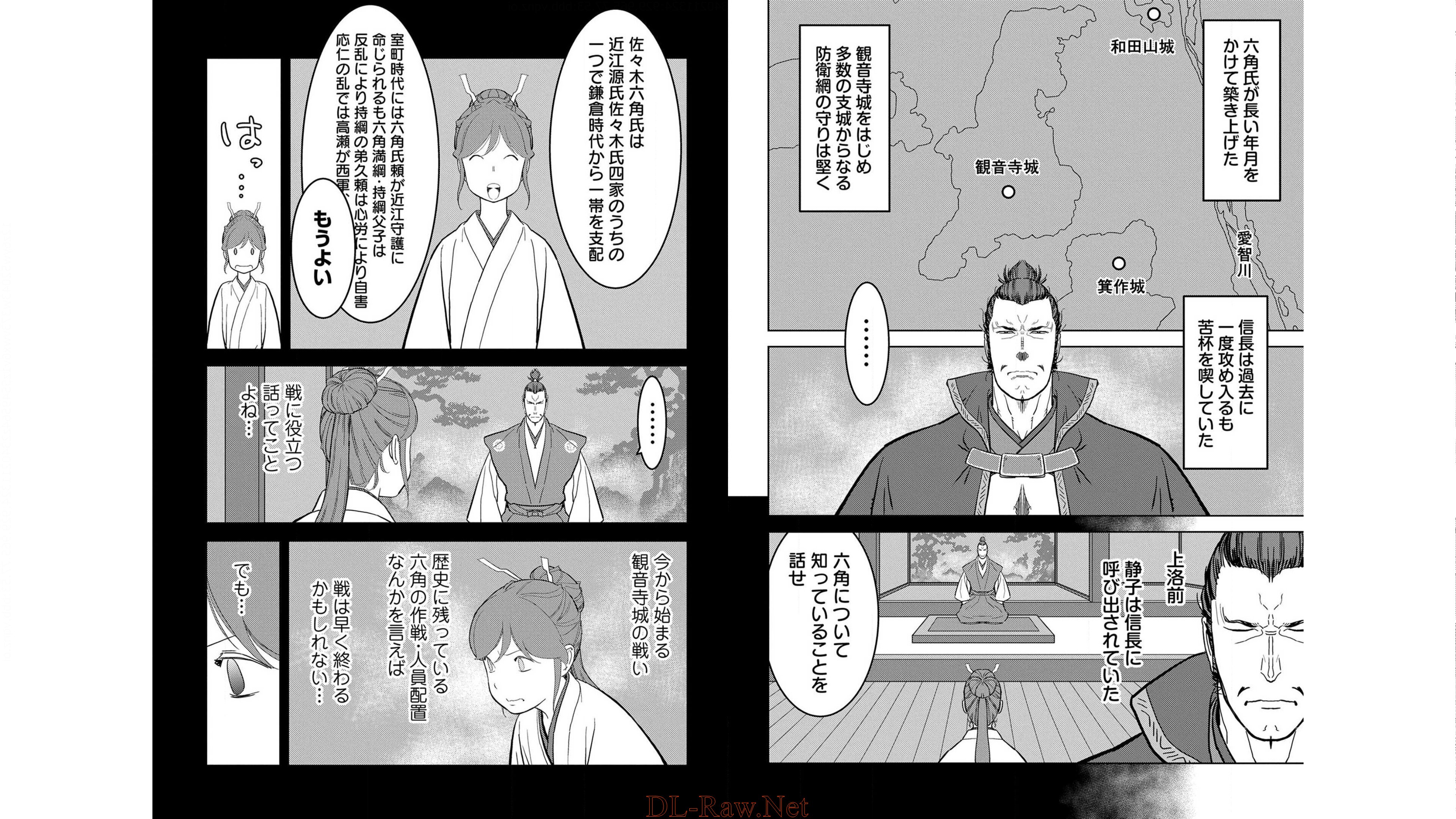 戦国小町苦労譚 第24話 - Page 3