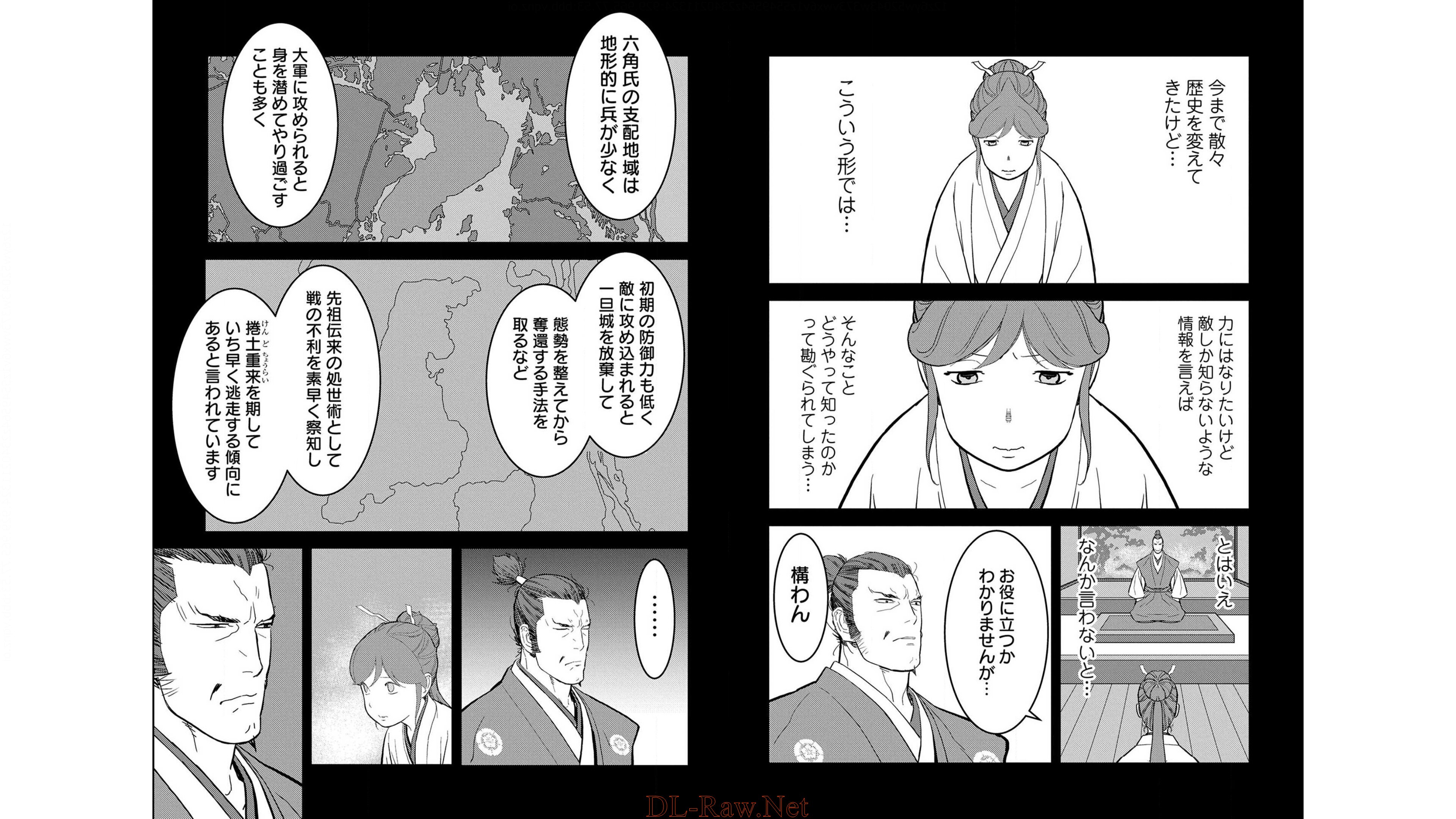 戦国小町苦労譚 第24話 - Page 3