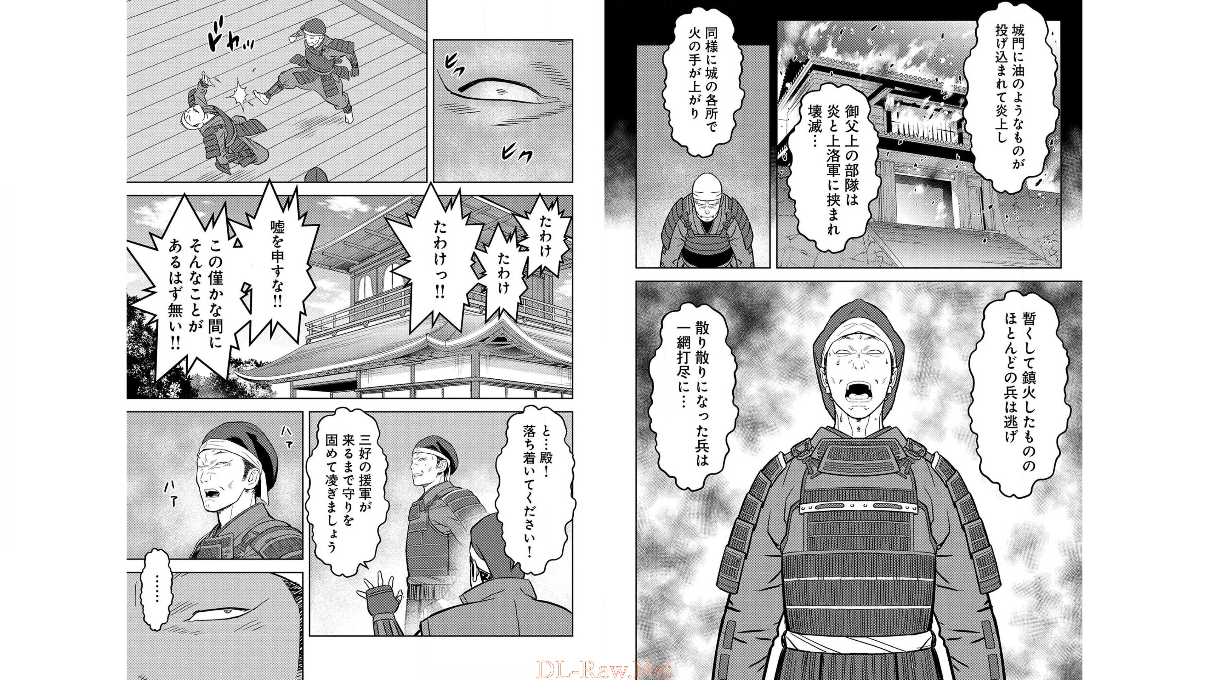 戦国小町苦労譚 第25話 - Page 5