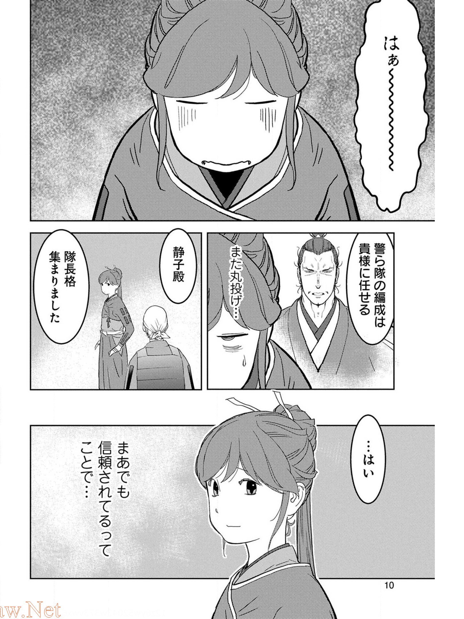 戦国小町苦労譚 第26話 - Page 6