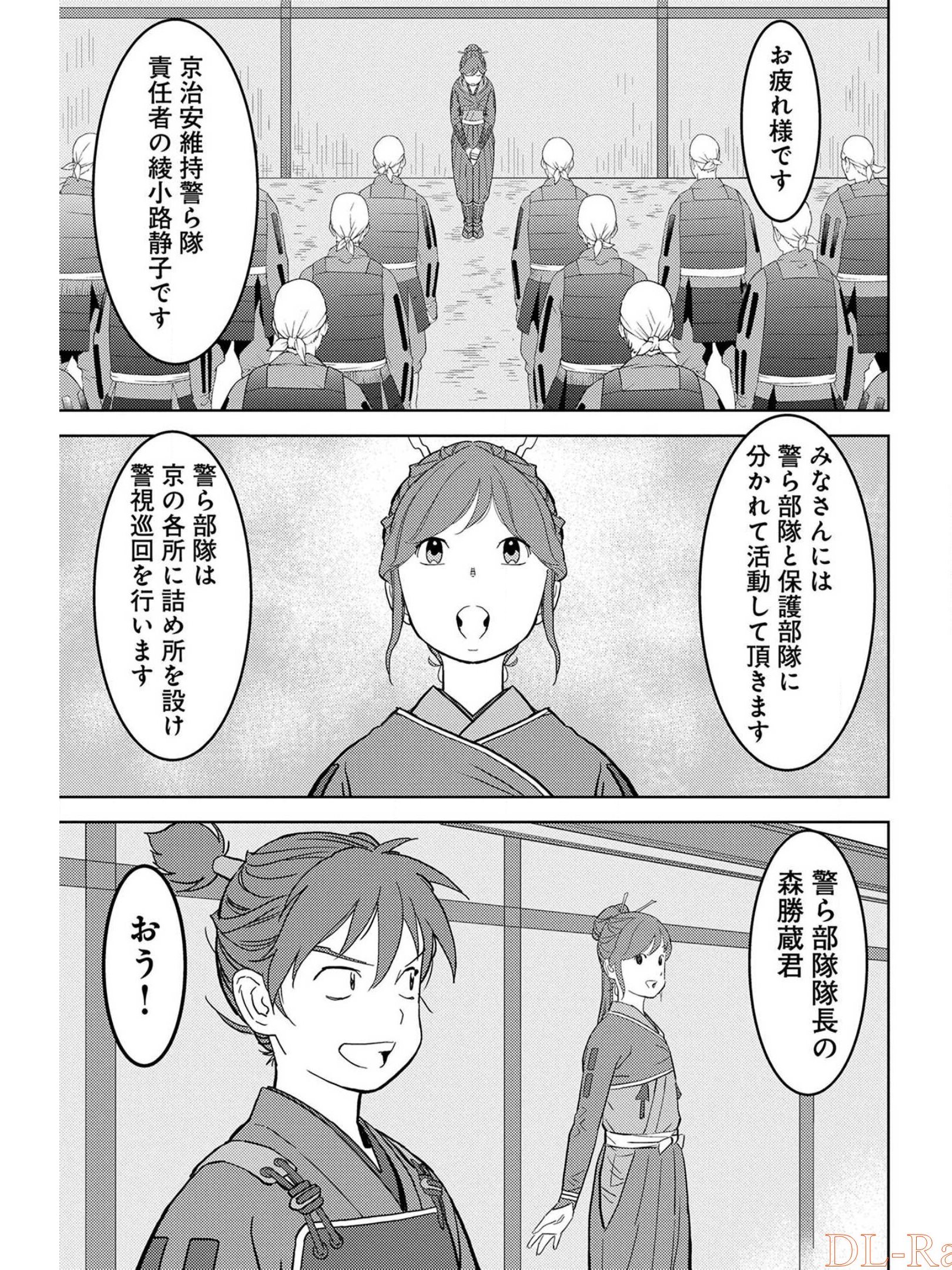 戦国小町苦労譚 第26話 - Page 7