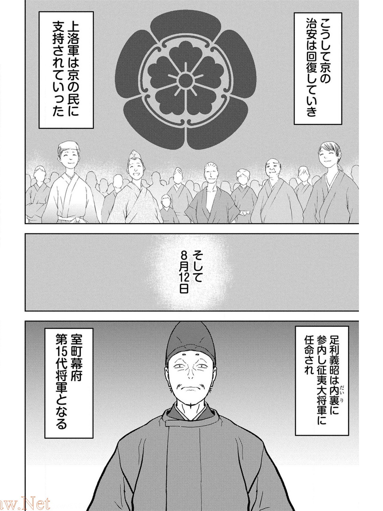 戦国小町苦労譚 第26話 - Page 28