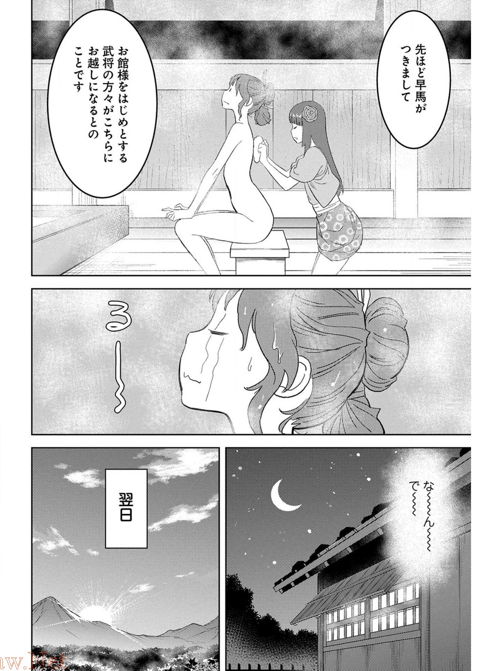 戦国小町苦労譚 第27話 - Page 5