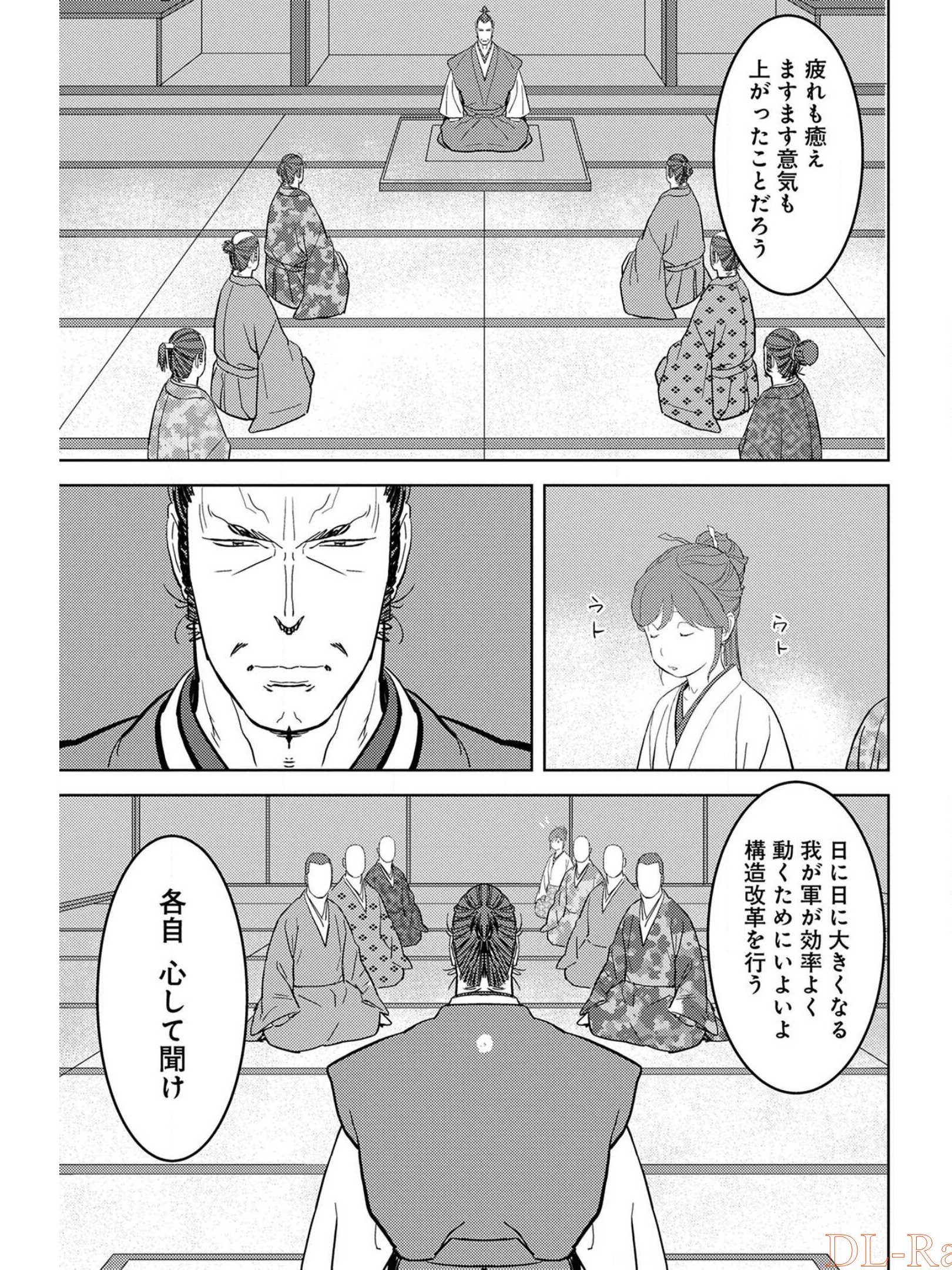 戦国小町苦労譚 第27話 - Page 8