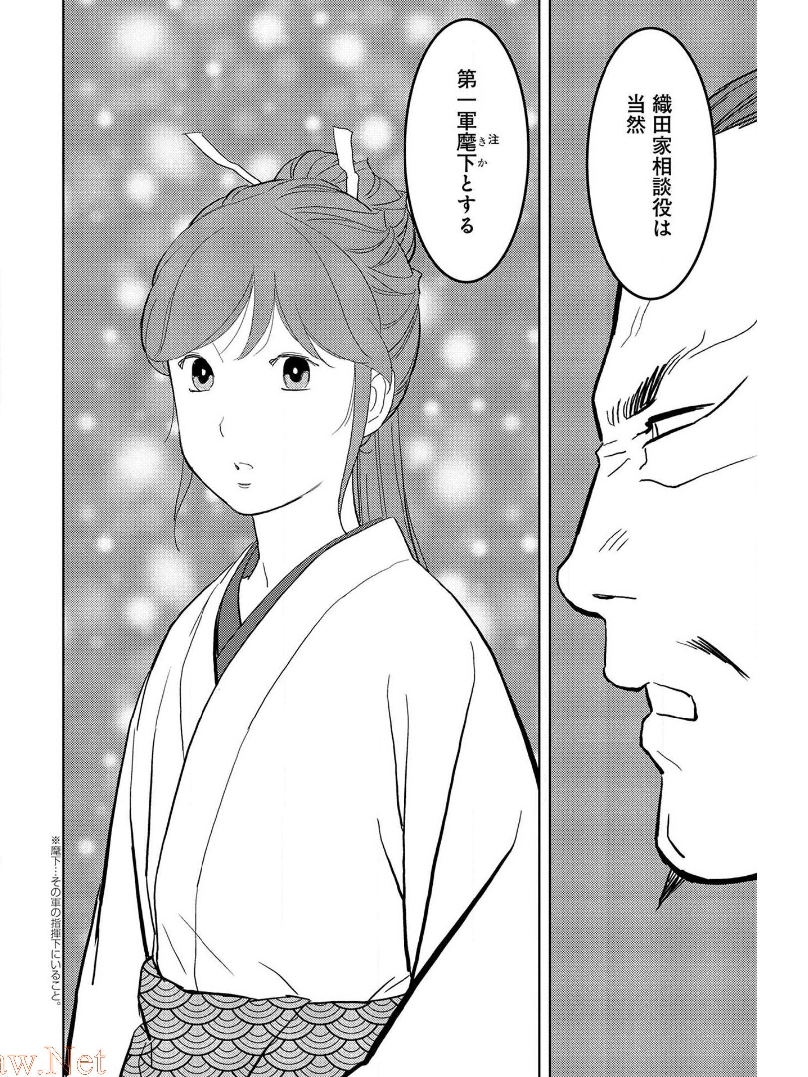 戦国小町苦労譚 第27話 - Page 10