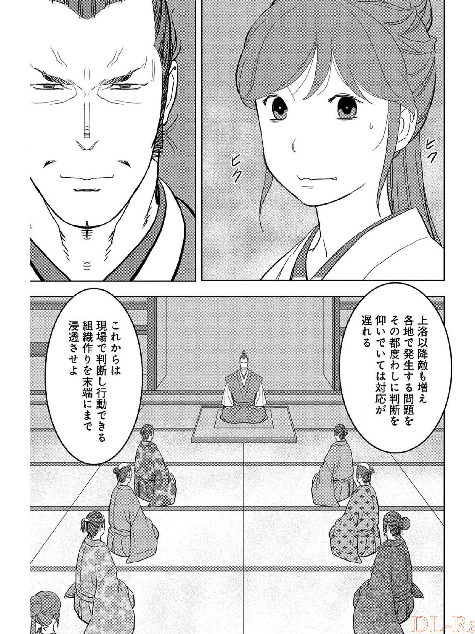 戦国小町苦労譚 第27話 - Page 12