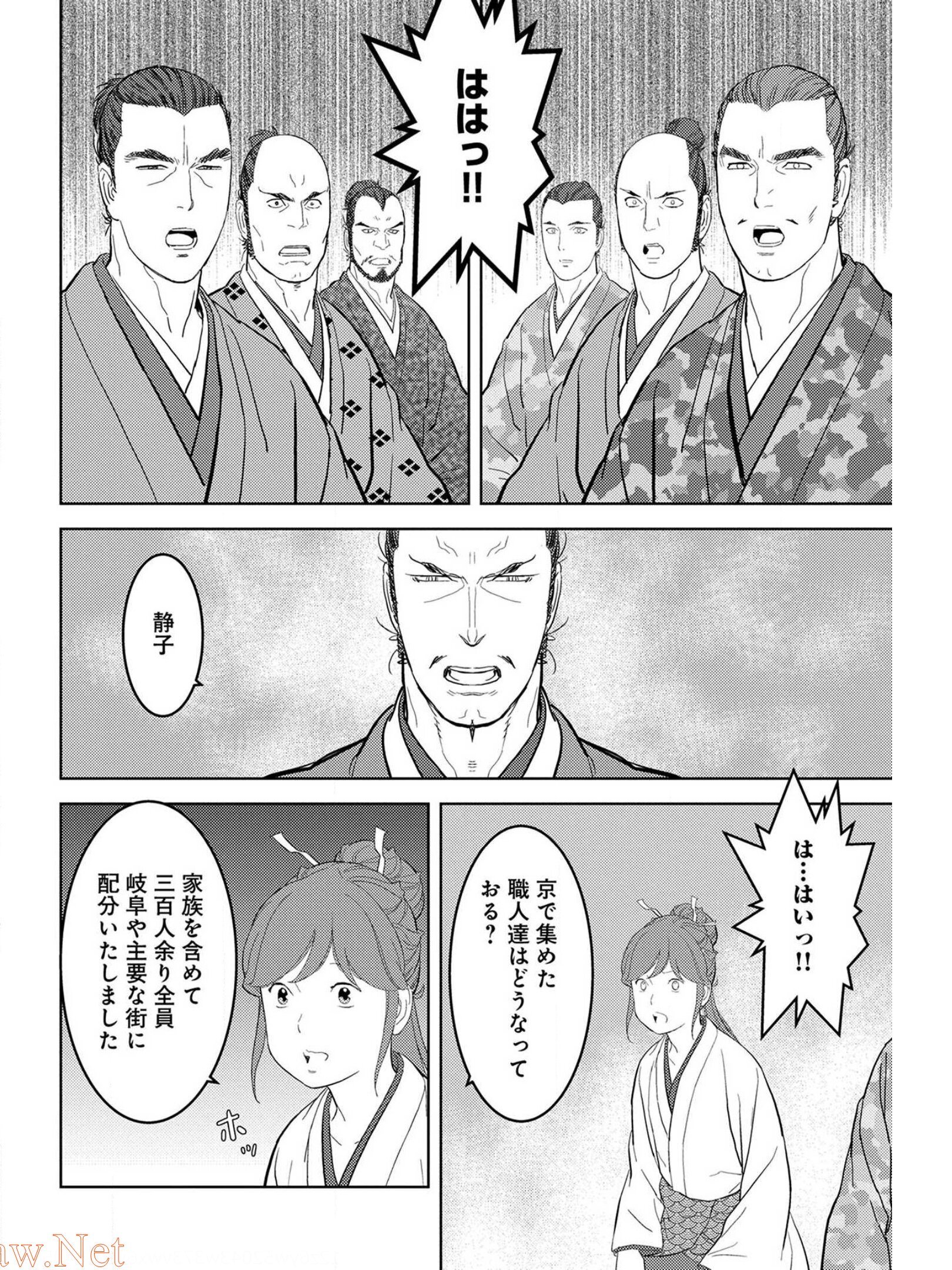 戦国小町苦労譚 第27話 - Page 13