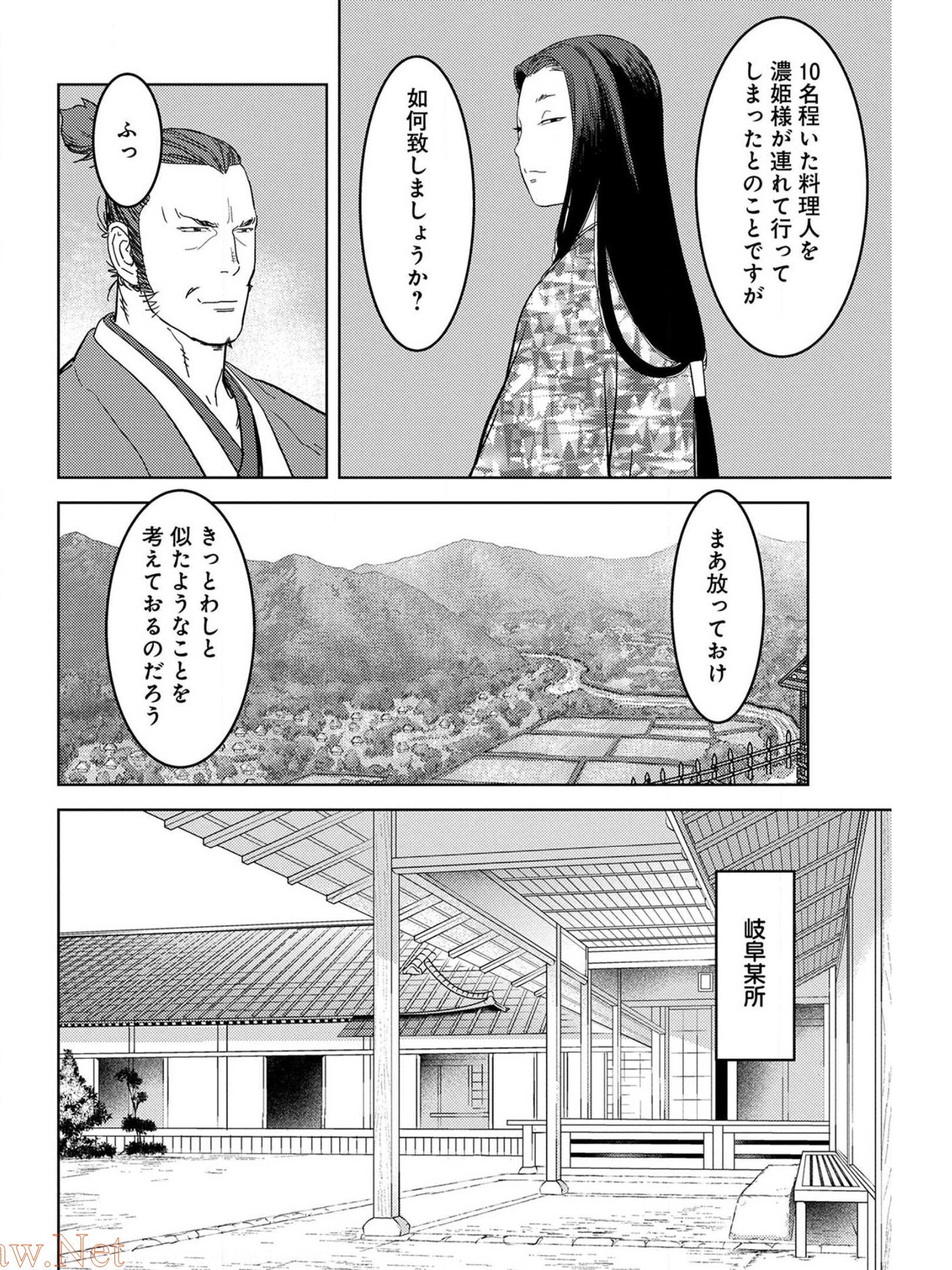 戦国小町苦労譚 第27話 - Page 15