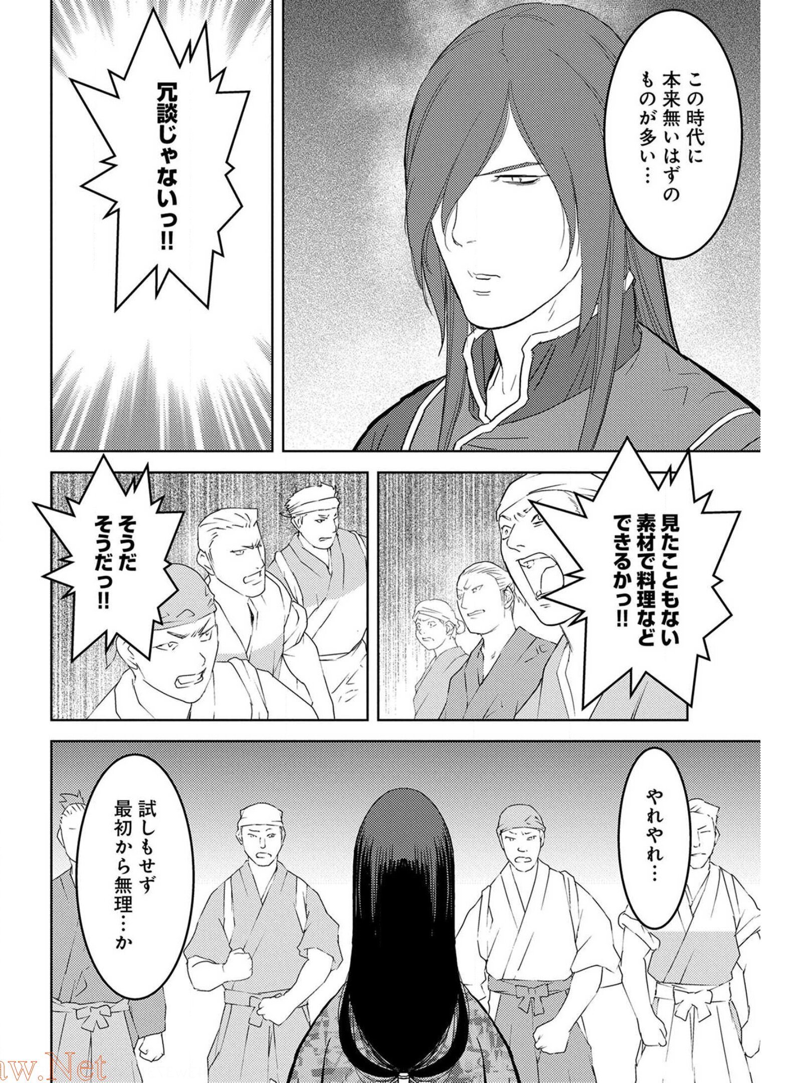 戦国小町苦労譚 第27話 - Page 19